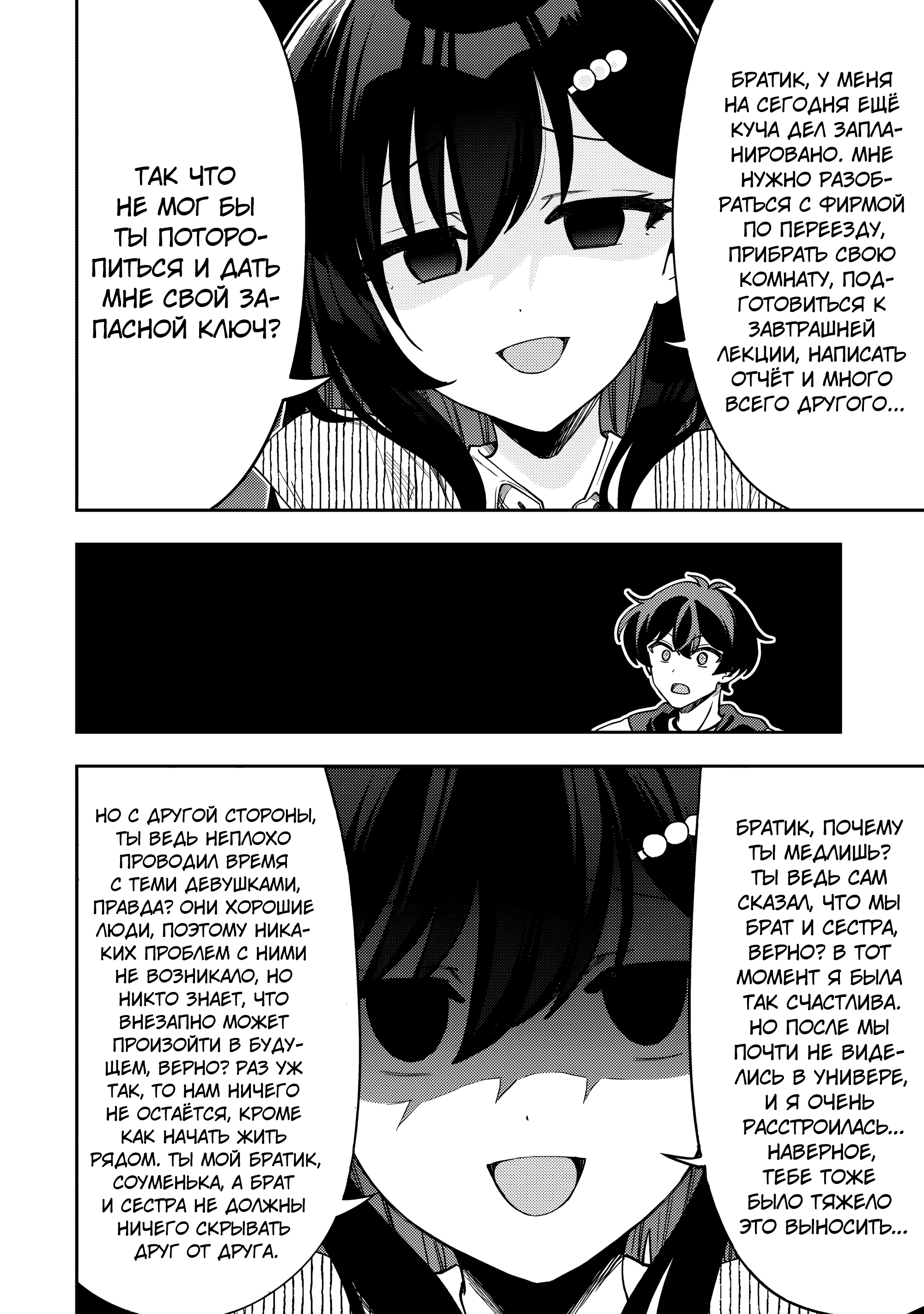 Read Мои любимые айдолы переехали в многоквартирный дом, где я живу Manga Online