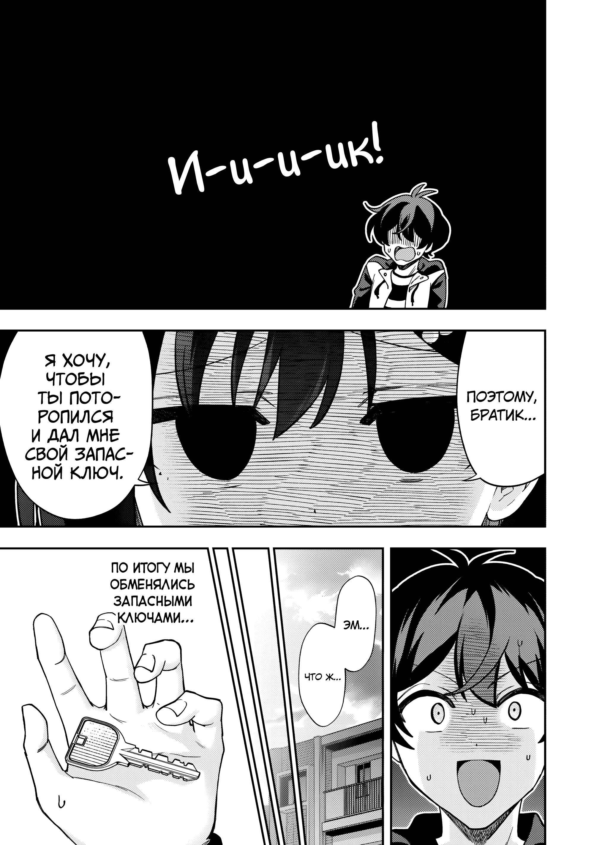 Read Мои любимые айдолы переехали в многоквартирный дом, где я живу Manga Online