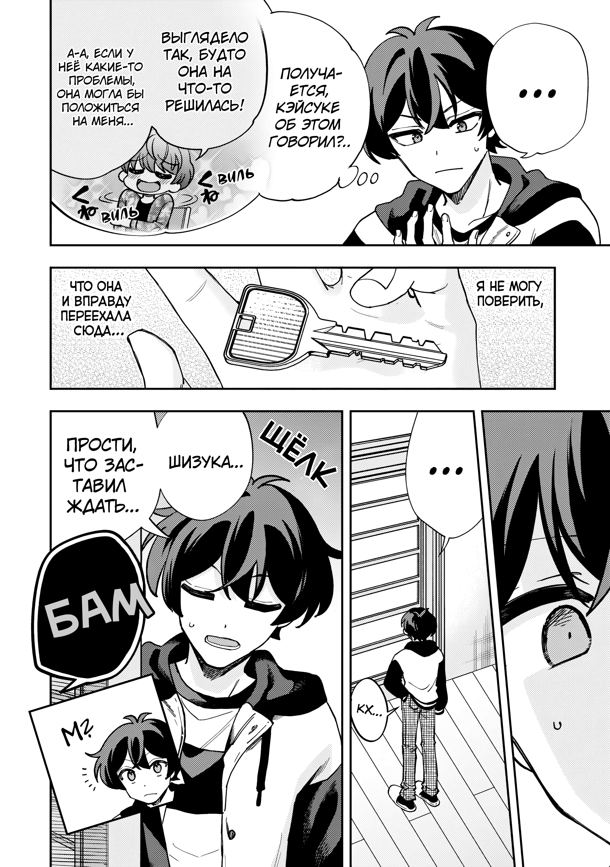 Read Мои любимые айдолы переехали в многоквартирный дом, где я живу Manga Online