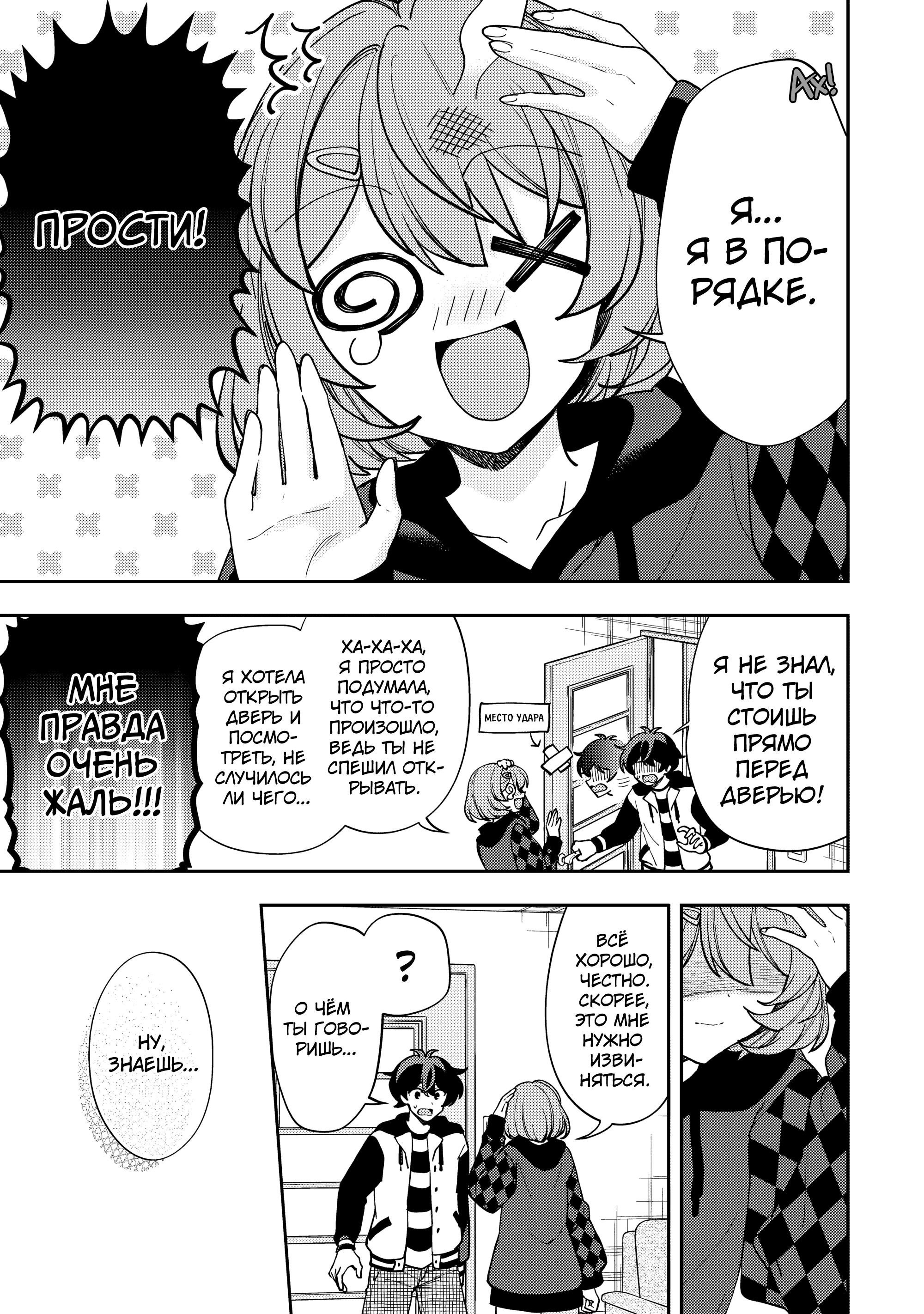 Read Мои любимые айдолы переехали в многоквартирный дом, где я живу Manga Online