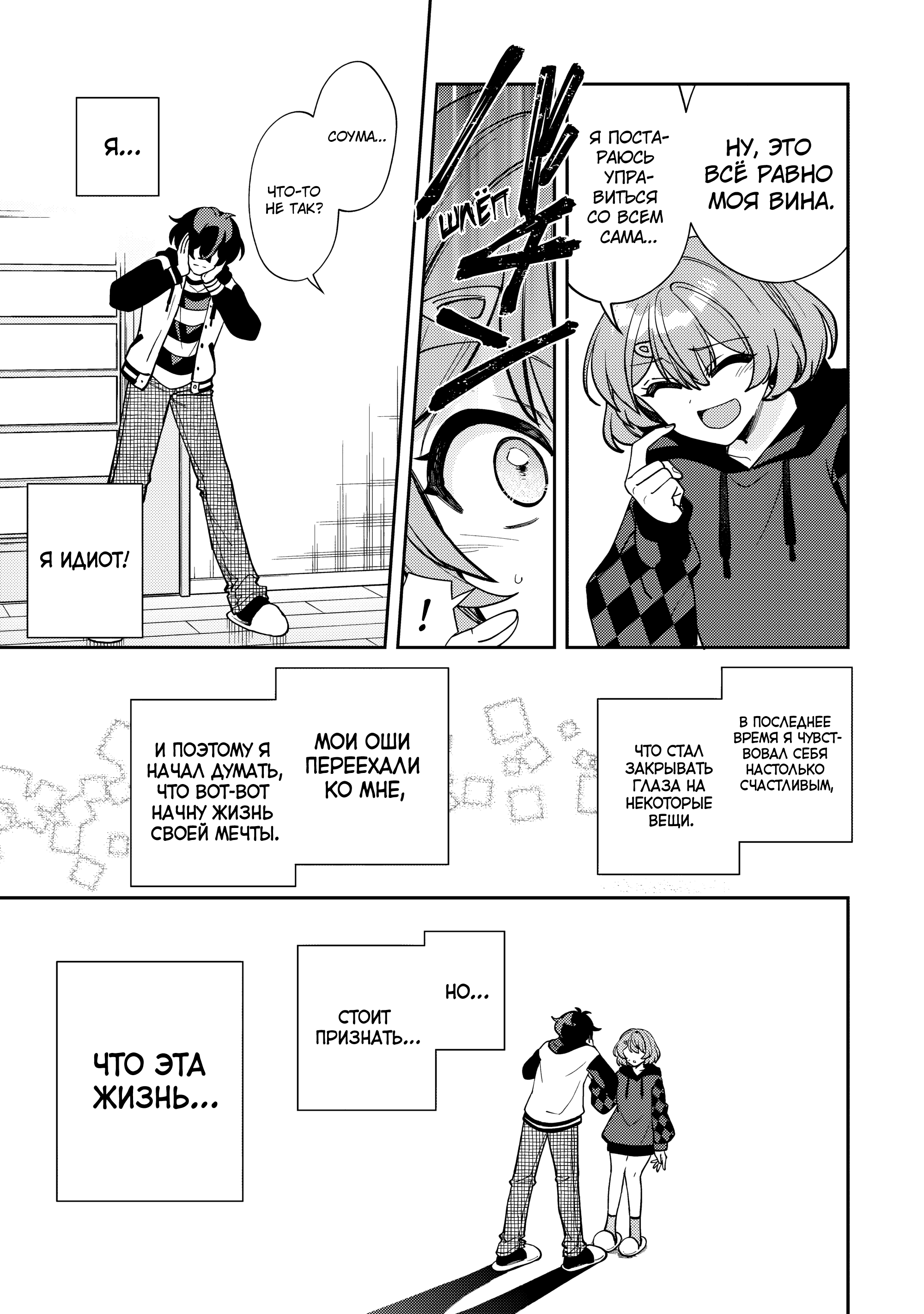 Read Мои любимые айдолы переехали в многоквартирный дом, где я живу Manga Online