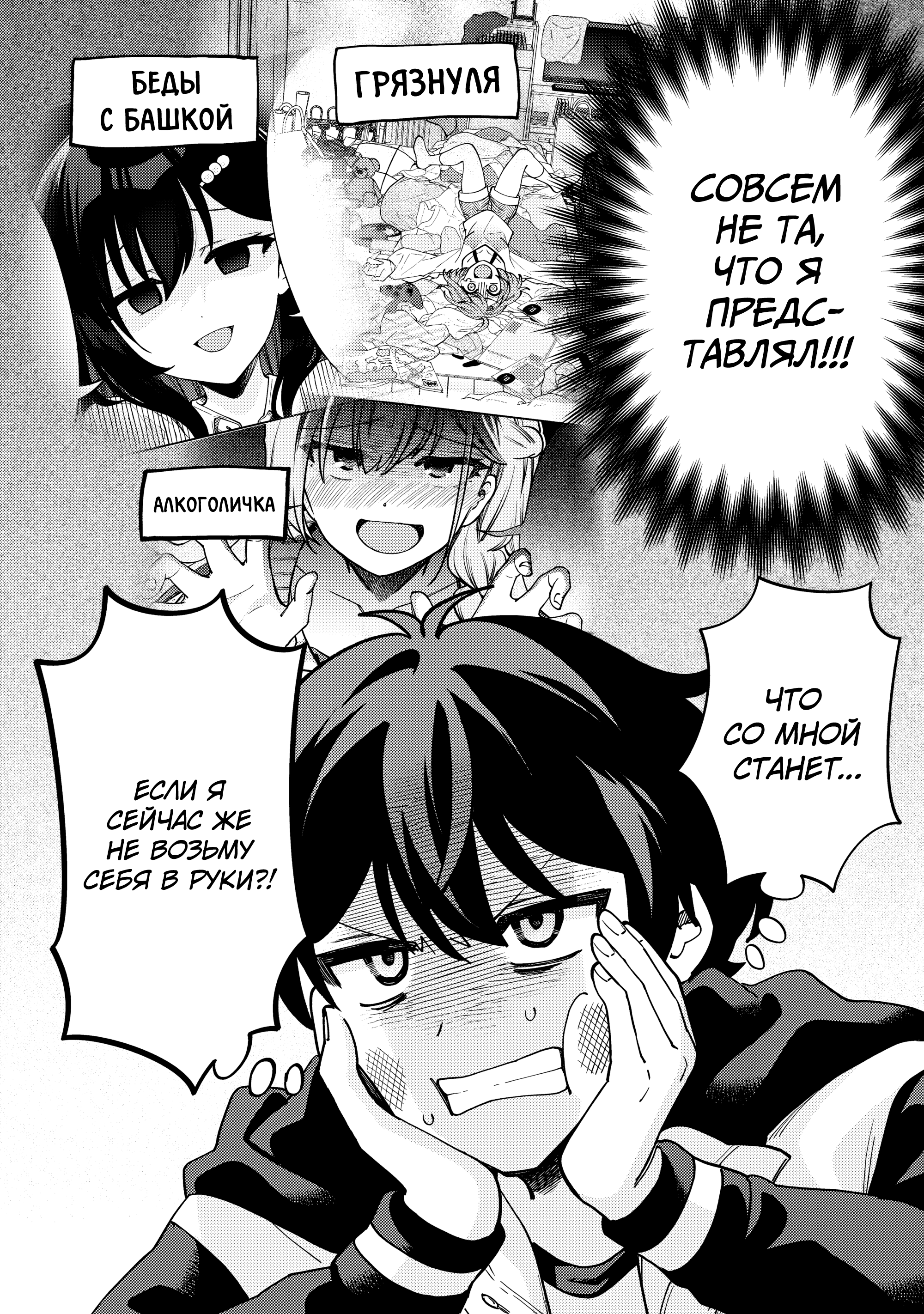 Read Мои любимые айдолы переехали в многоквартирный дом, где я живу Manga Online