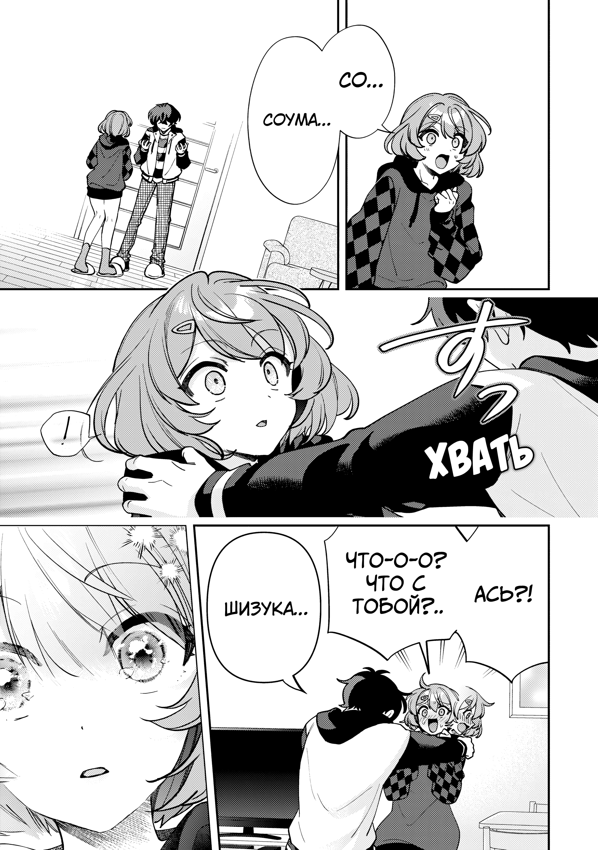 Read Мои любимые айдолы переехали в многоквартирный дом, где я живу Manga Online