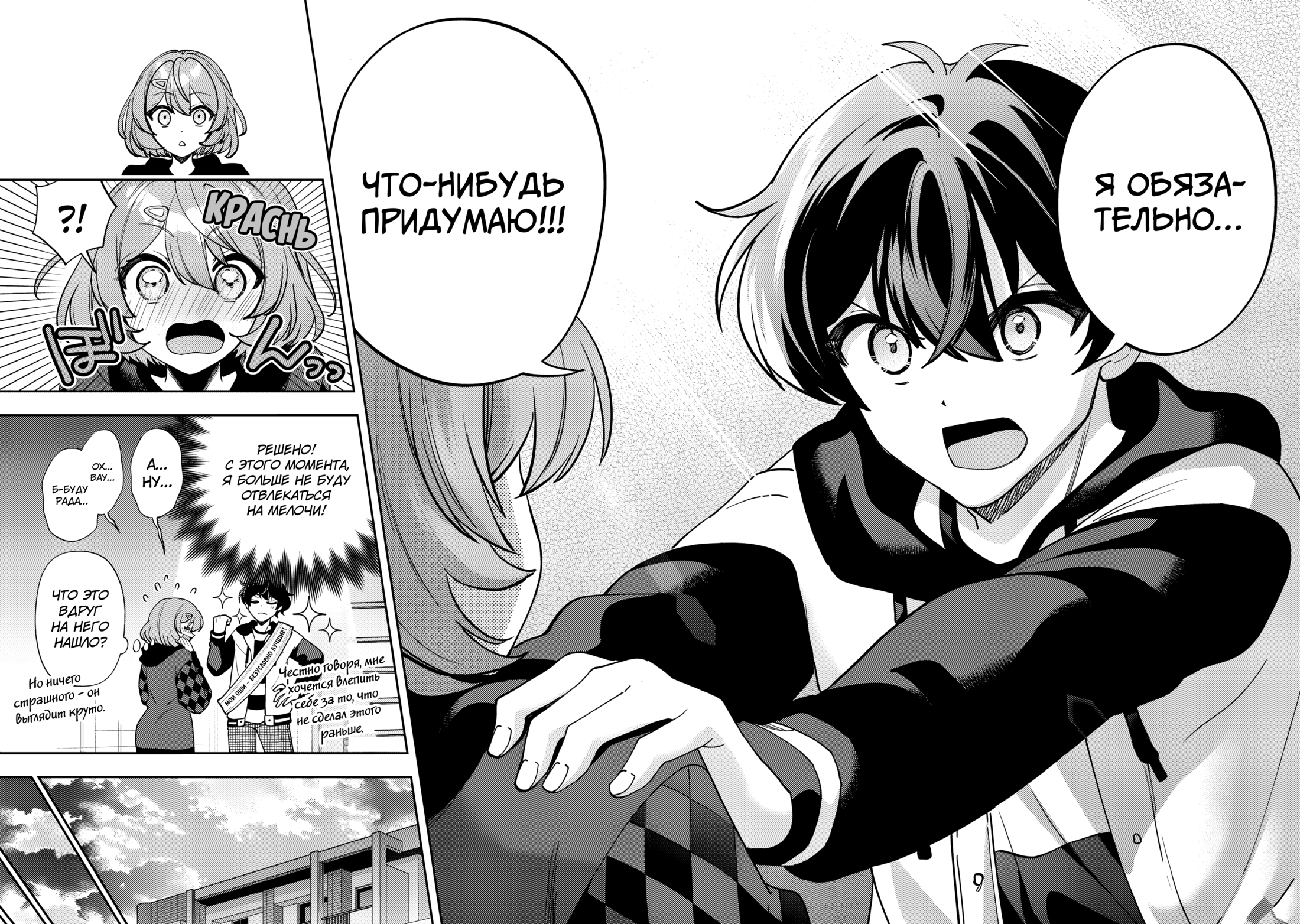 Read Мои любимые айдолы переехали в многоквартирный дом, где я живу Manga Online