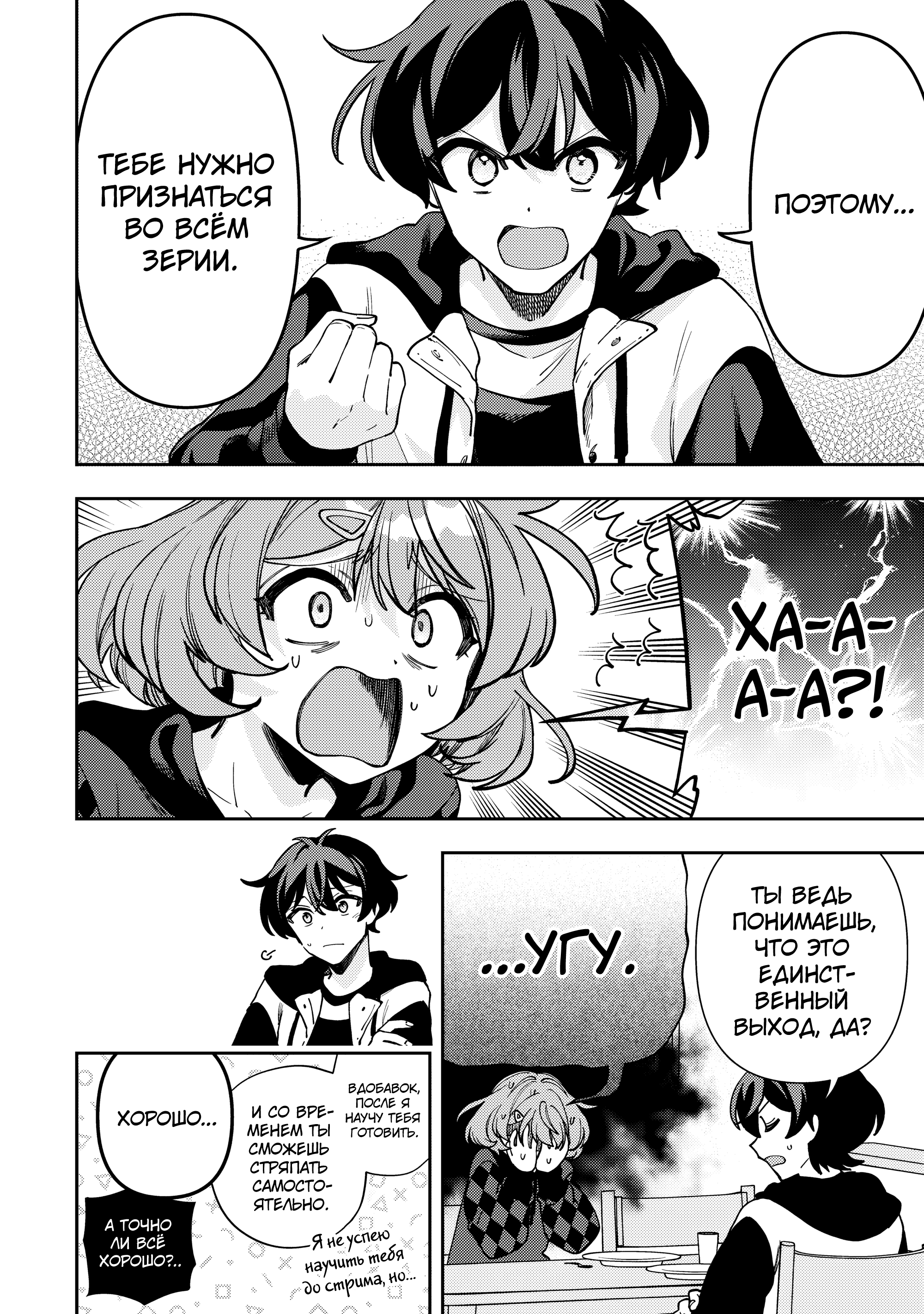 Read Мои любимые айдолы переехали в многоквартирный дом, где я живу Manga Online