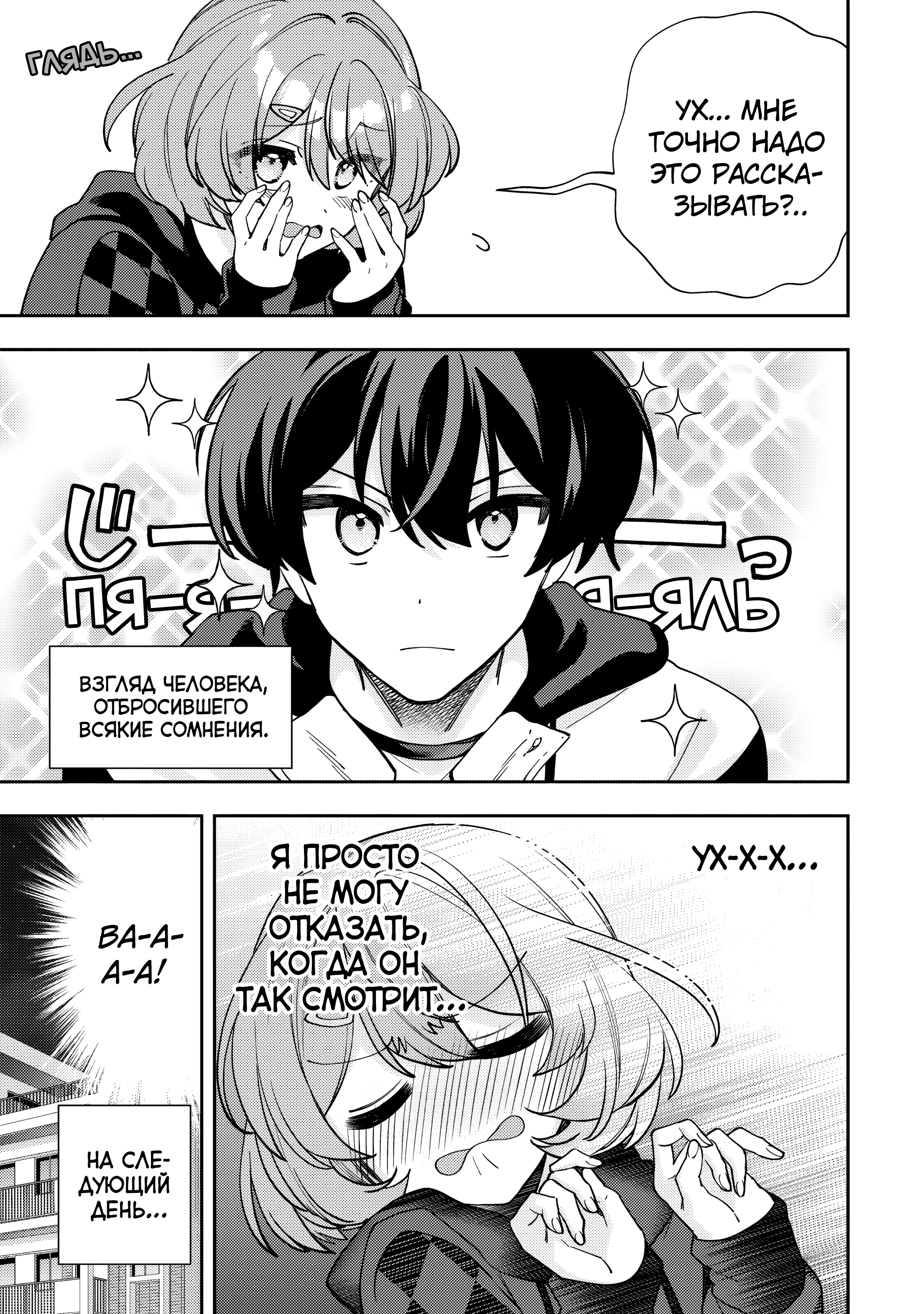 Read Мои любимые айдолы переехали в многоквартирный дом, где я живу Manga Online