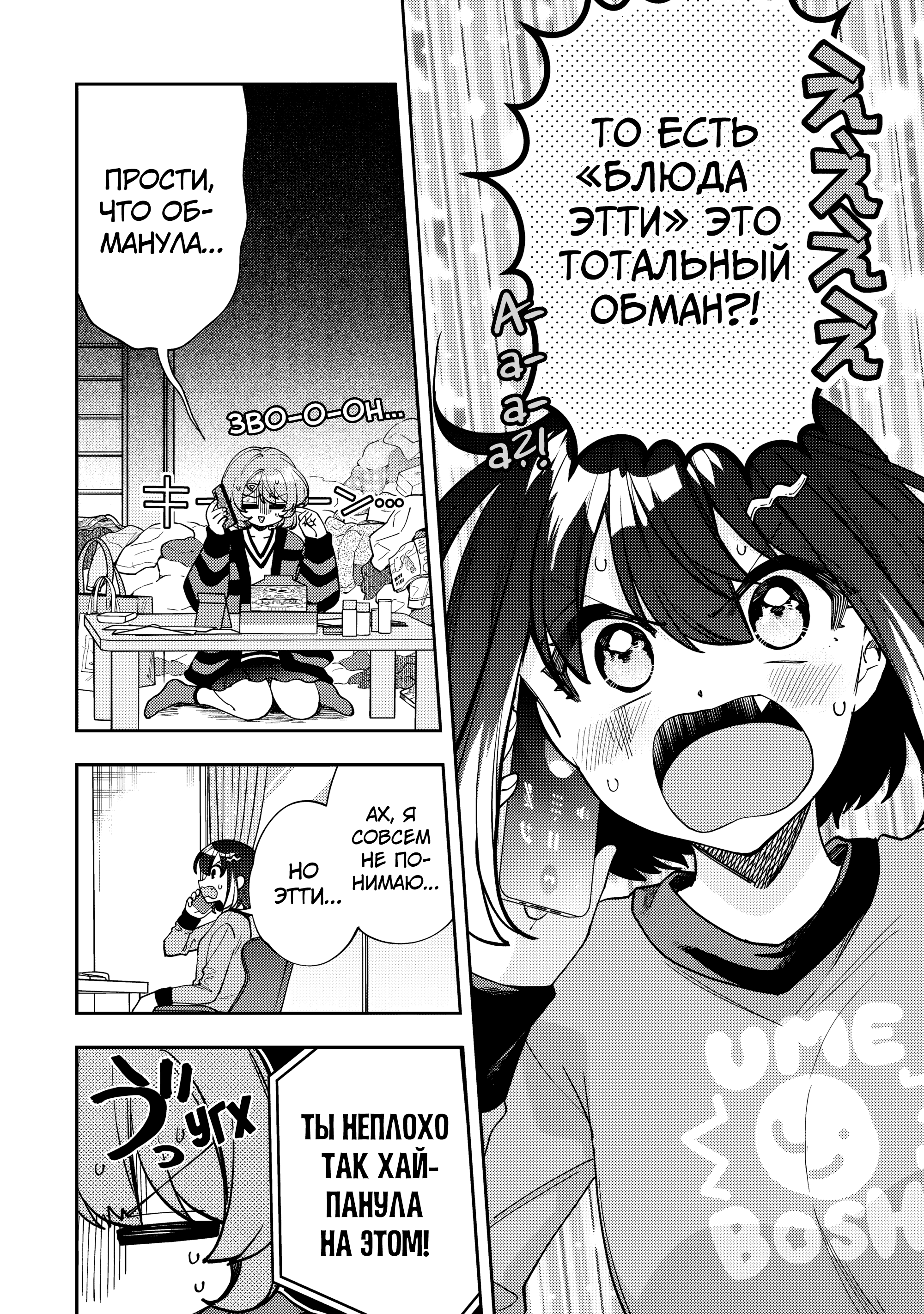 Read Мои любимые айдолы переехали в многоквартирный дом, где я живу Manga Online