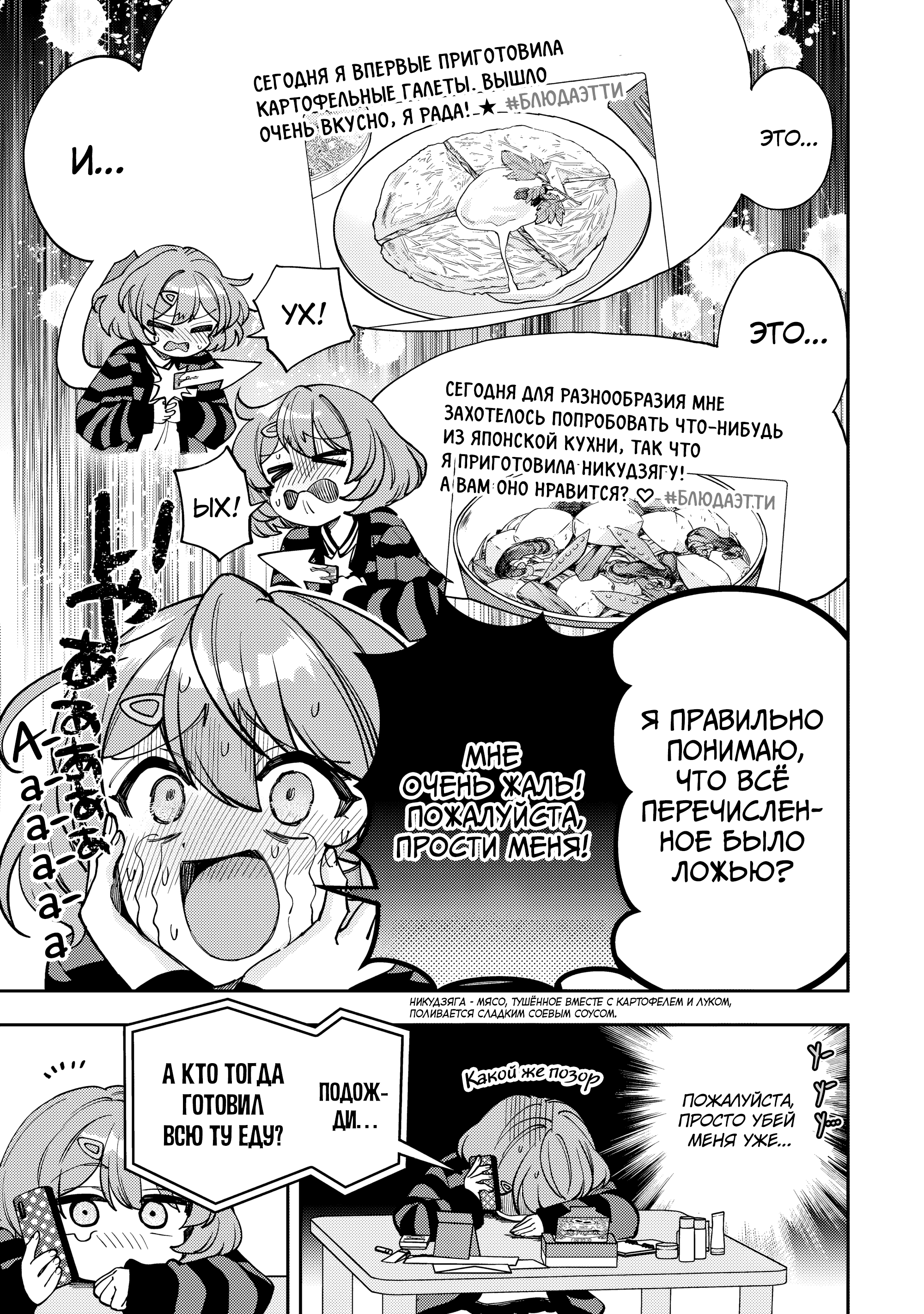 Read Мои любимые айдолы переехали в многоквартирный дом, где я живу Manga Online