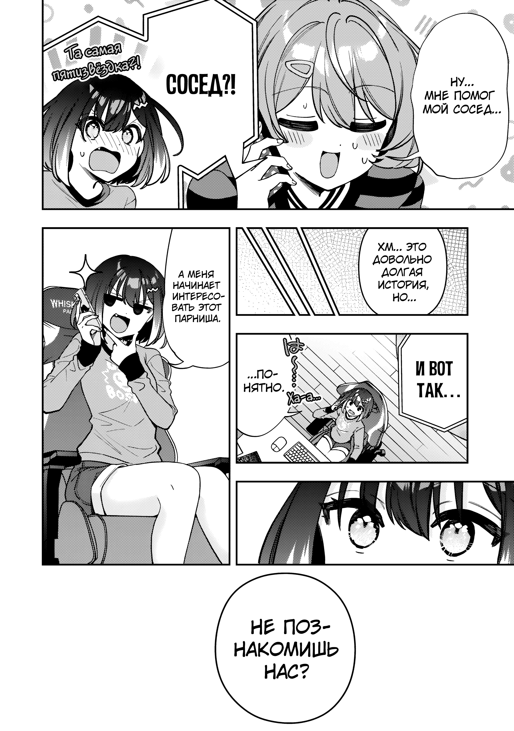 Read Мои любимые айдолы переехали в многоквартирный дом, где я живу Manga Online