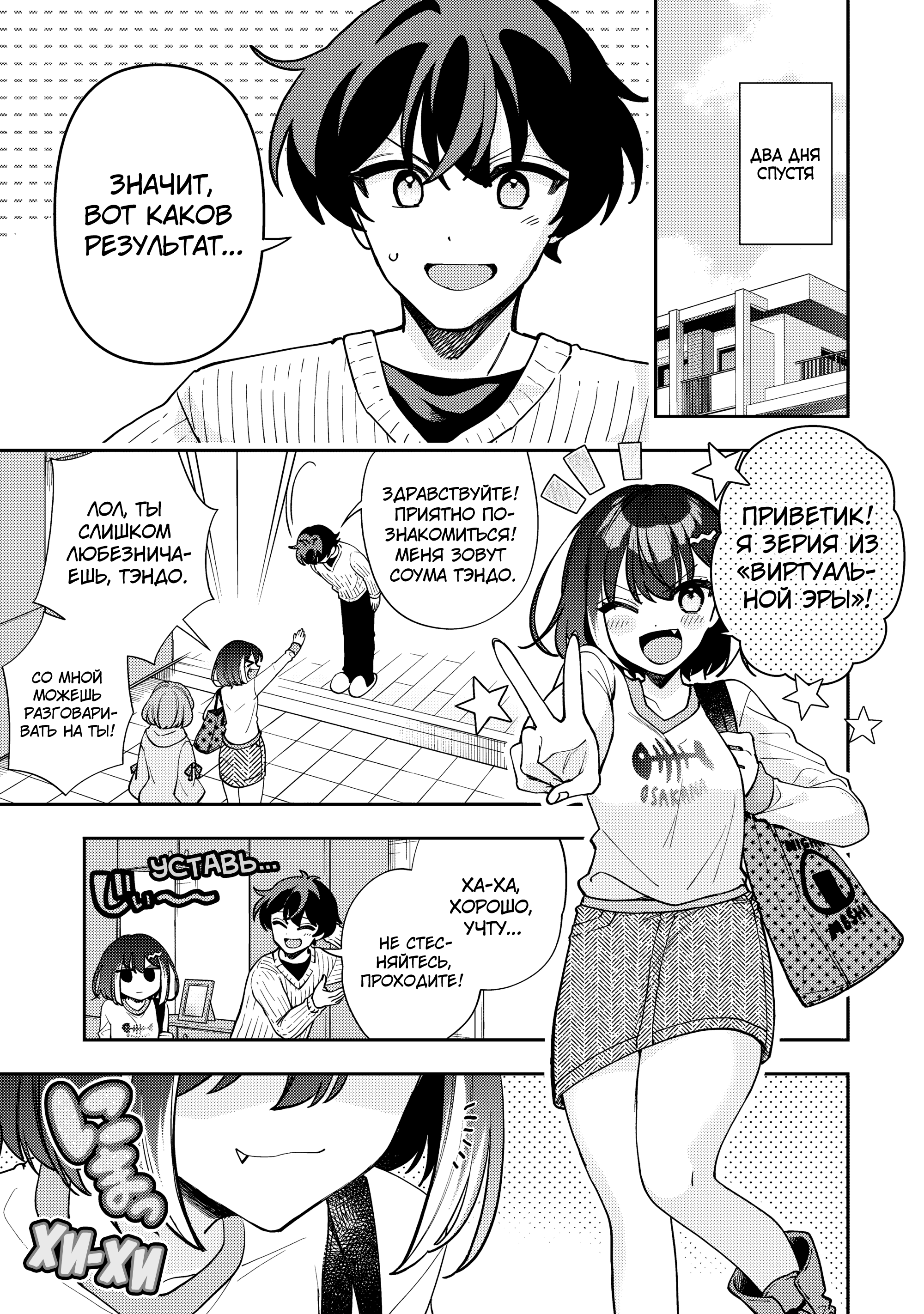 Read Мои любимые айдолы переехали в многоквартирный дом, где я живу Manga Online