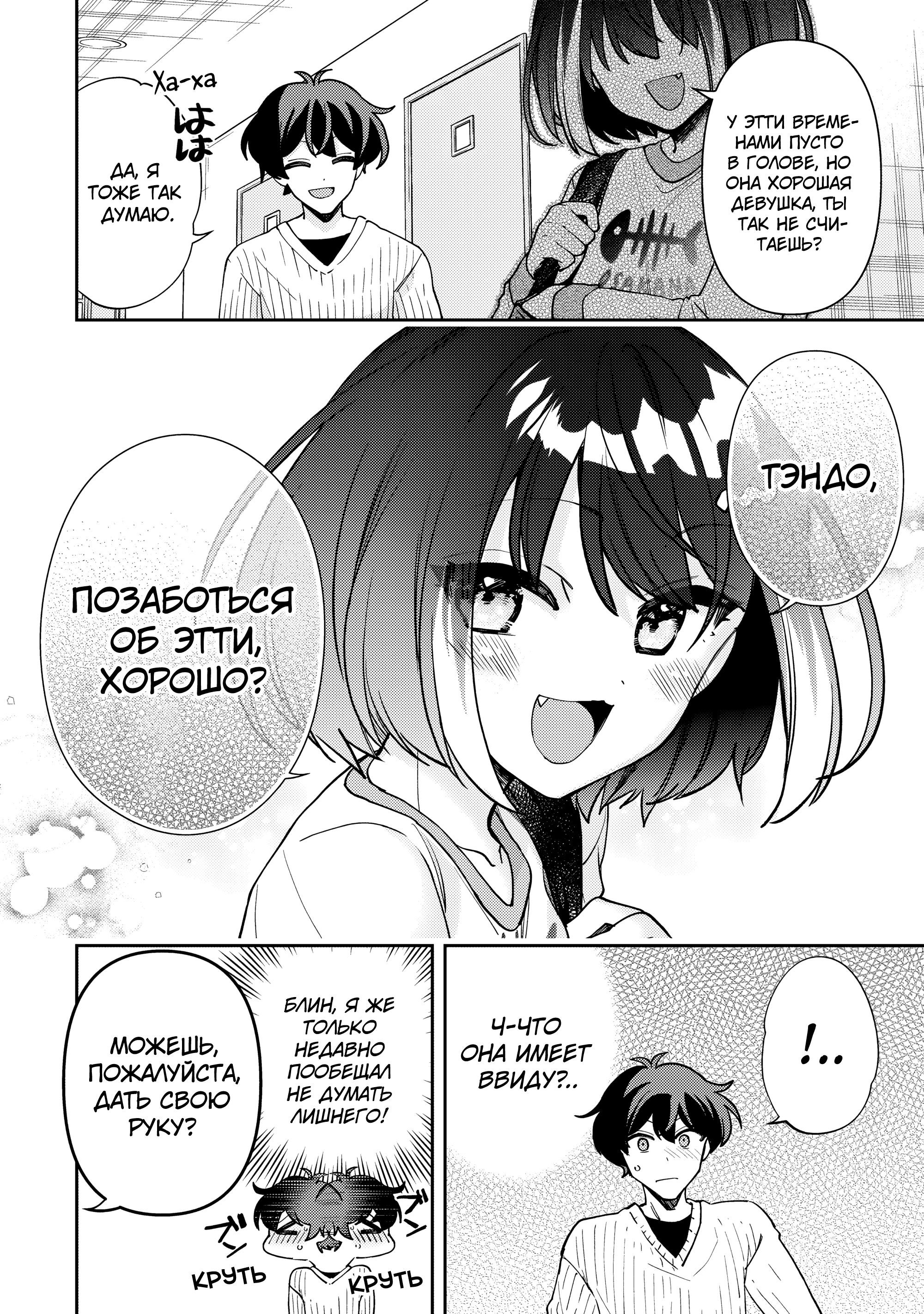 Read Мои любимые айдолы переехали в многоквартирный дом, где я живу Manga Online