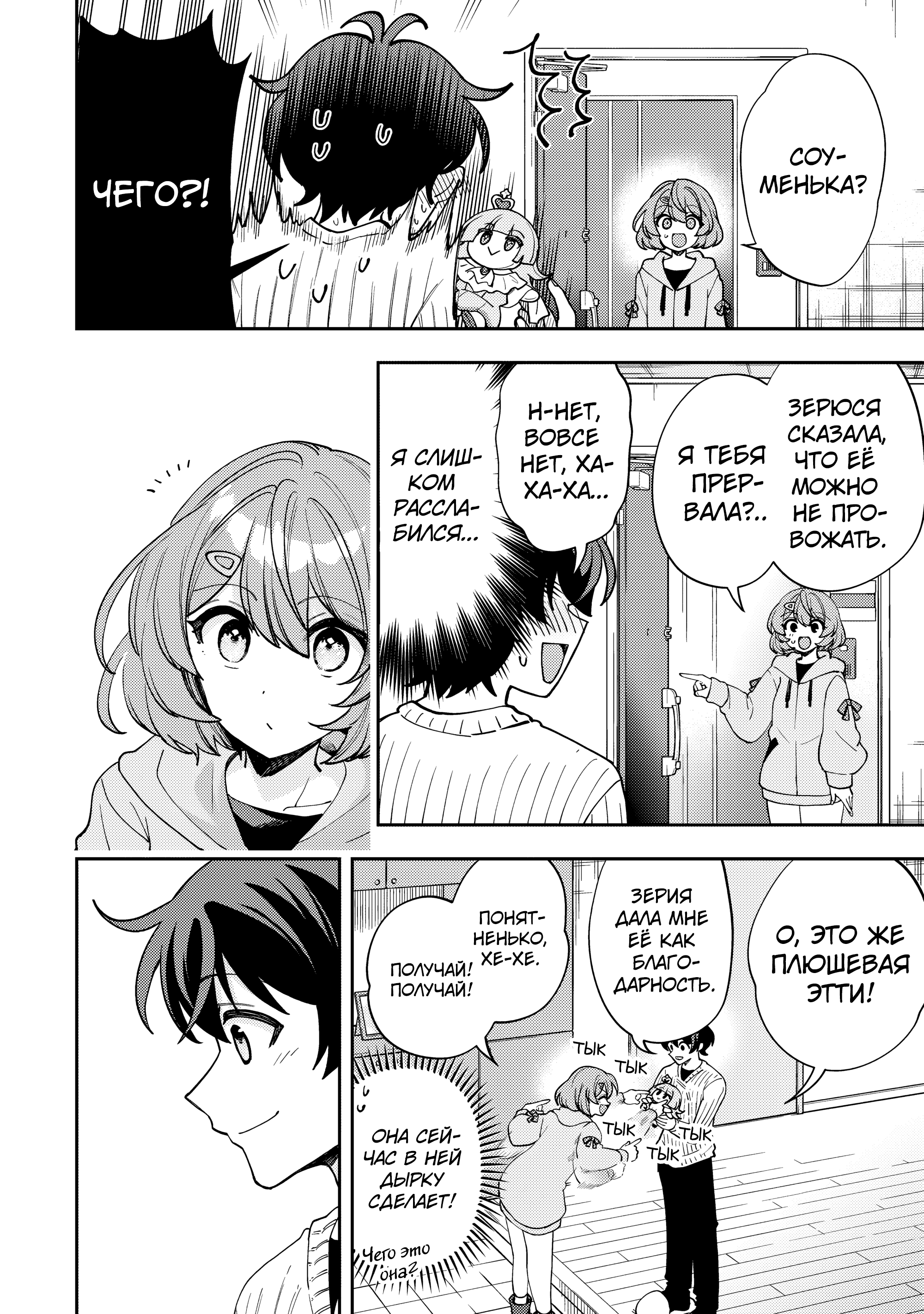 Read Мои любимые айдолы переехали в многоквартирный дом, где я живу Manga Online