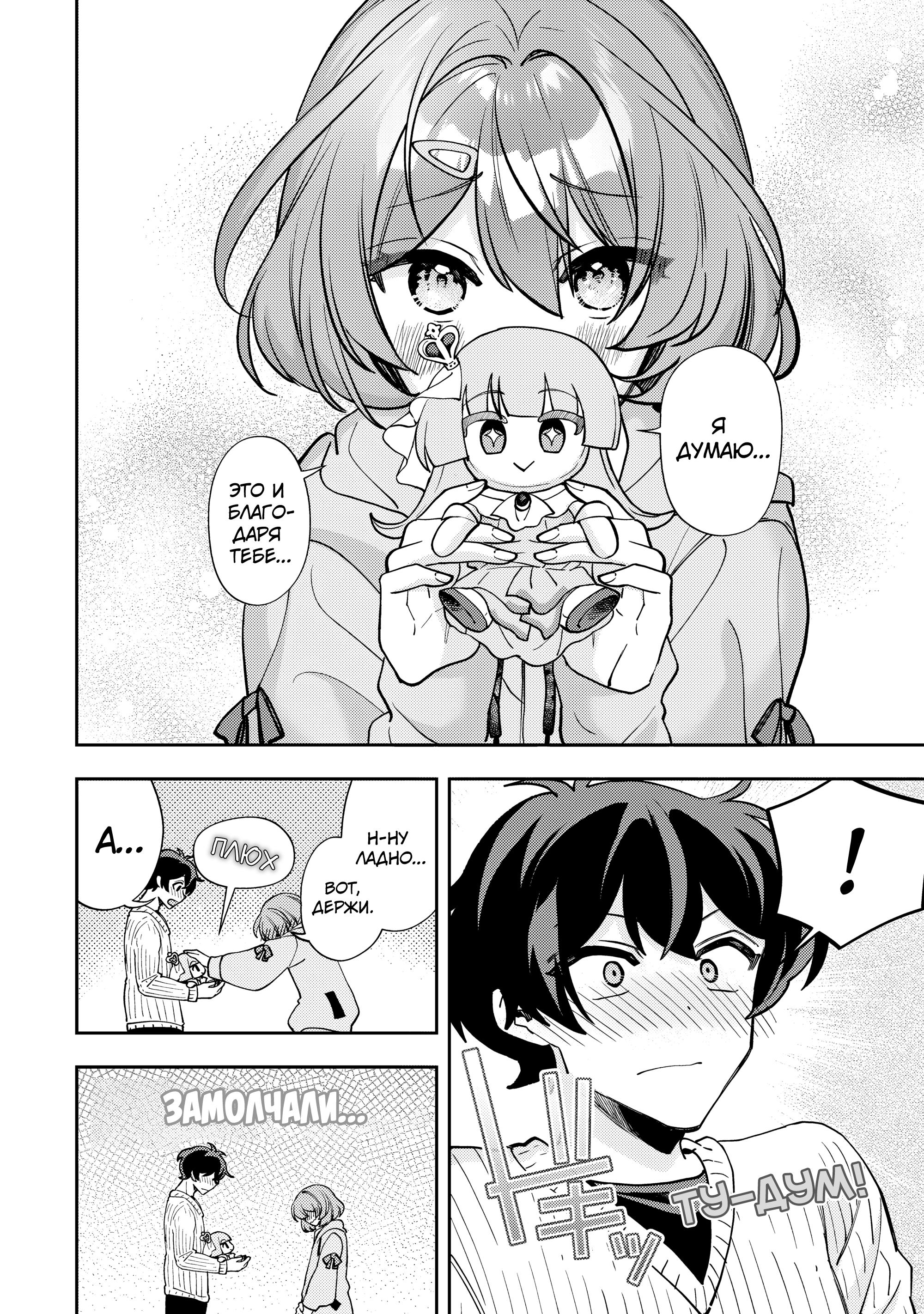 Read Мои любимые айдолы переехали в многоквартирный дом, где я живу Manga Online