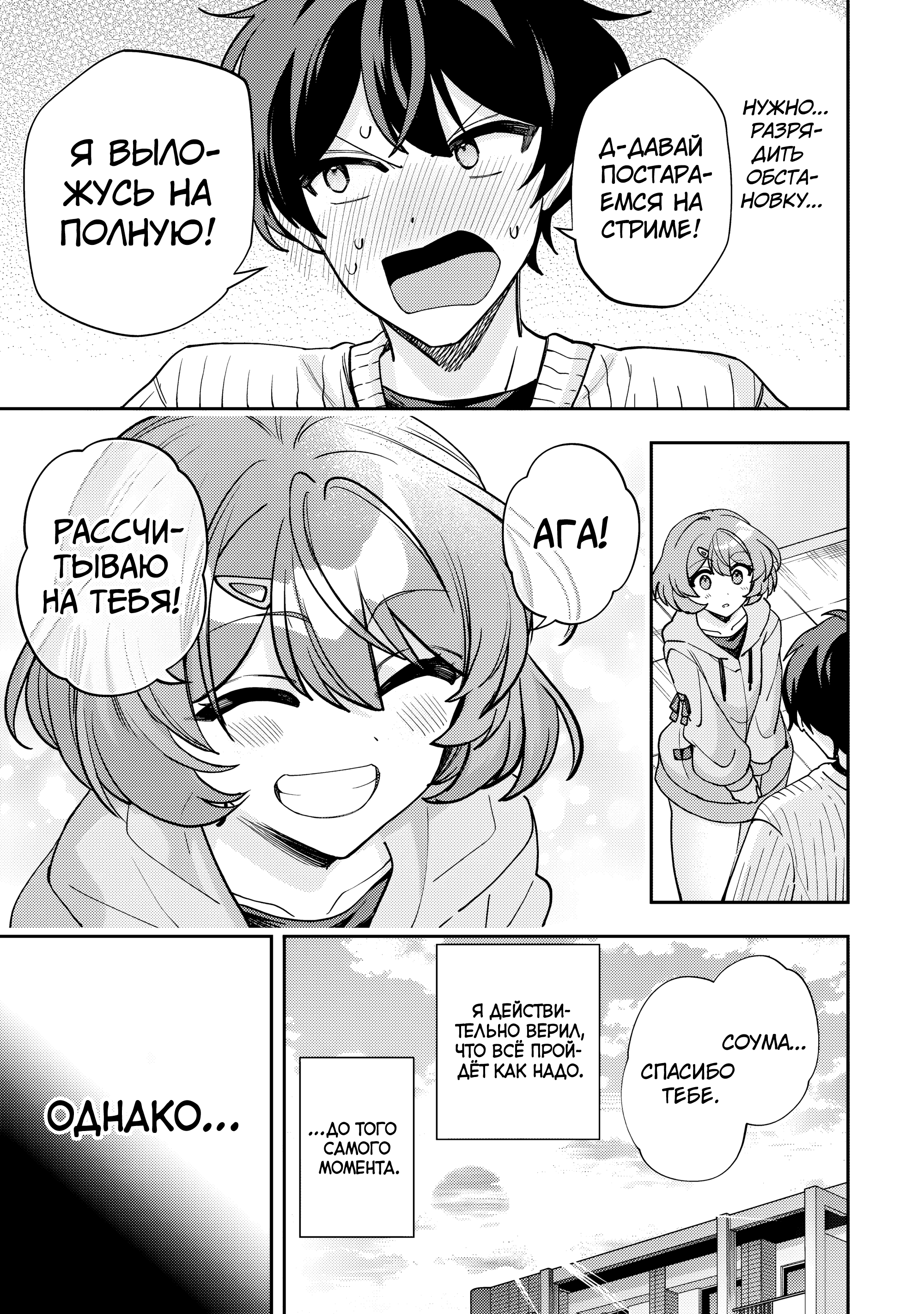 Read Мои любимые айдолы переехали в многоквартирный дом, где я живу Manga Online