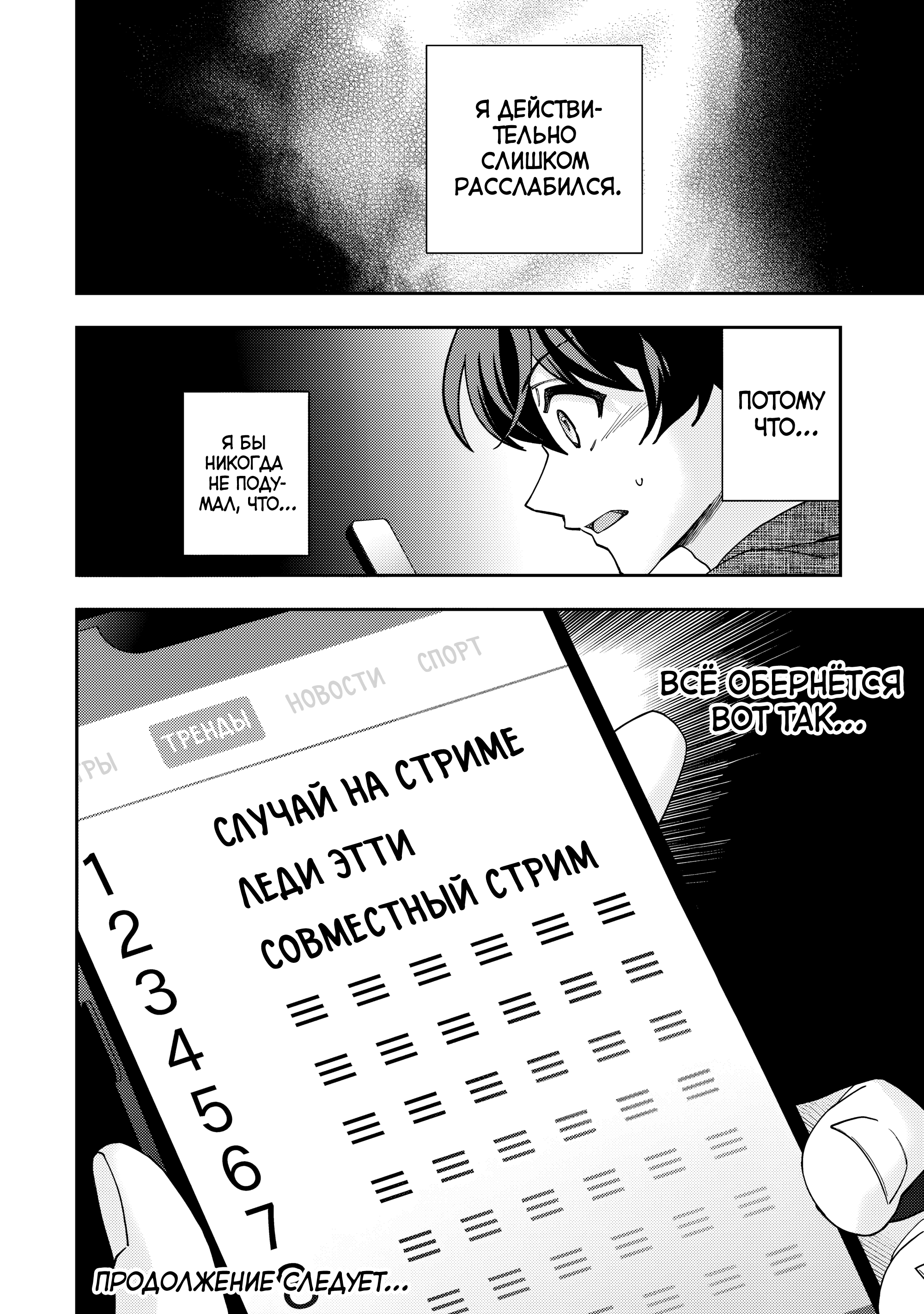 Read Мои любимые айдолы переехали в многоквартирный дом, где я живу Manga Online