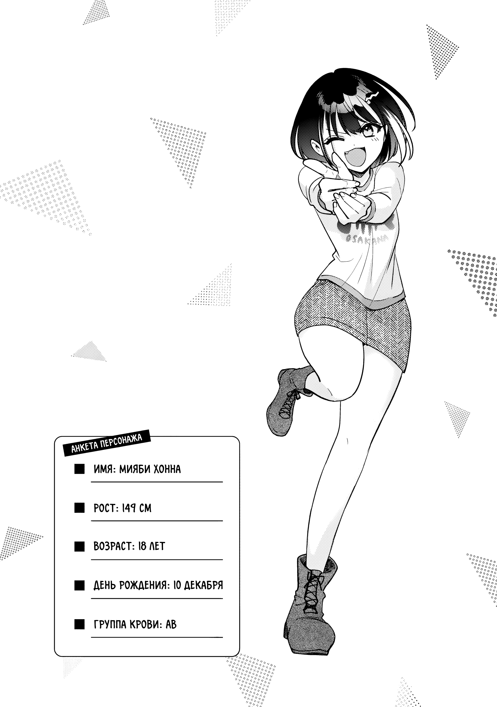 Read Мои любимые айдолы переехали в многоквартирный дом, где я живу Manga Online