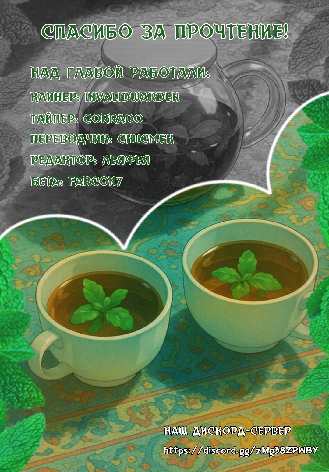 Read Мои любимые айдолы переехали в многоквартирный дом, где я живу Manga Online