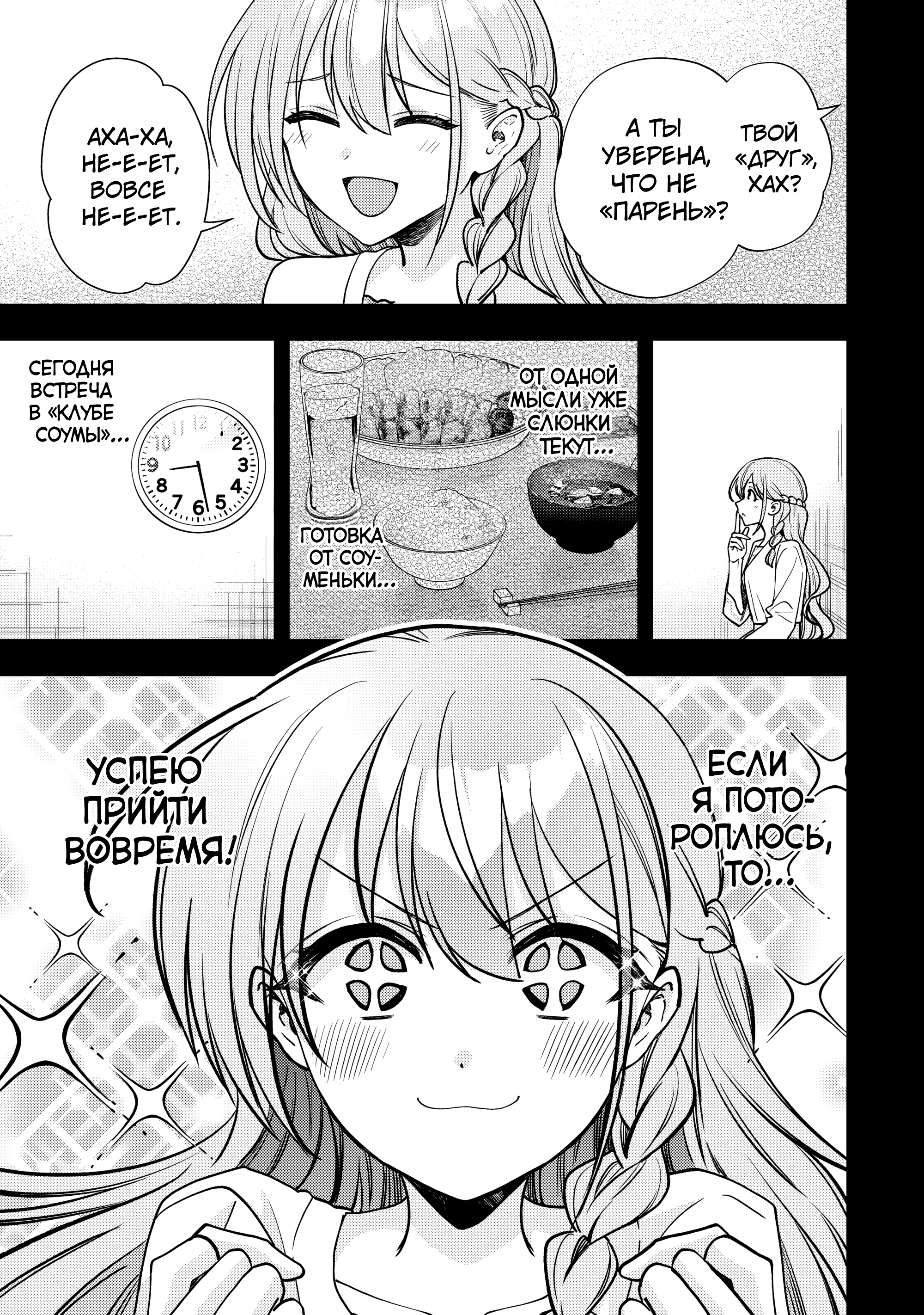 Read Мои любимые айдолы переехали в многоквартирный дом, где я живу Manga Online