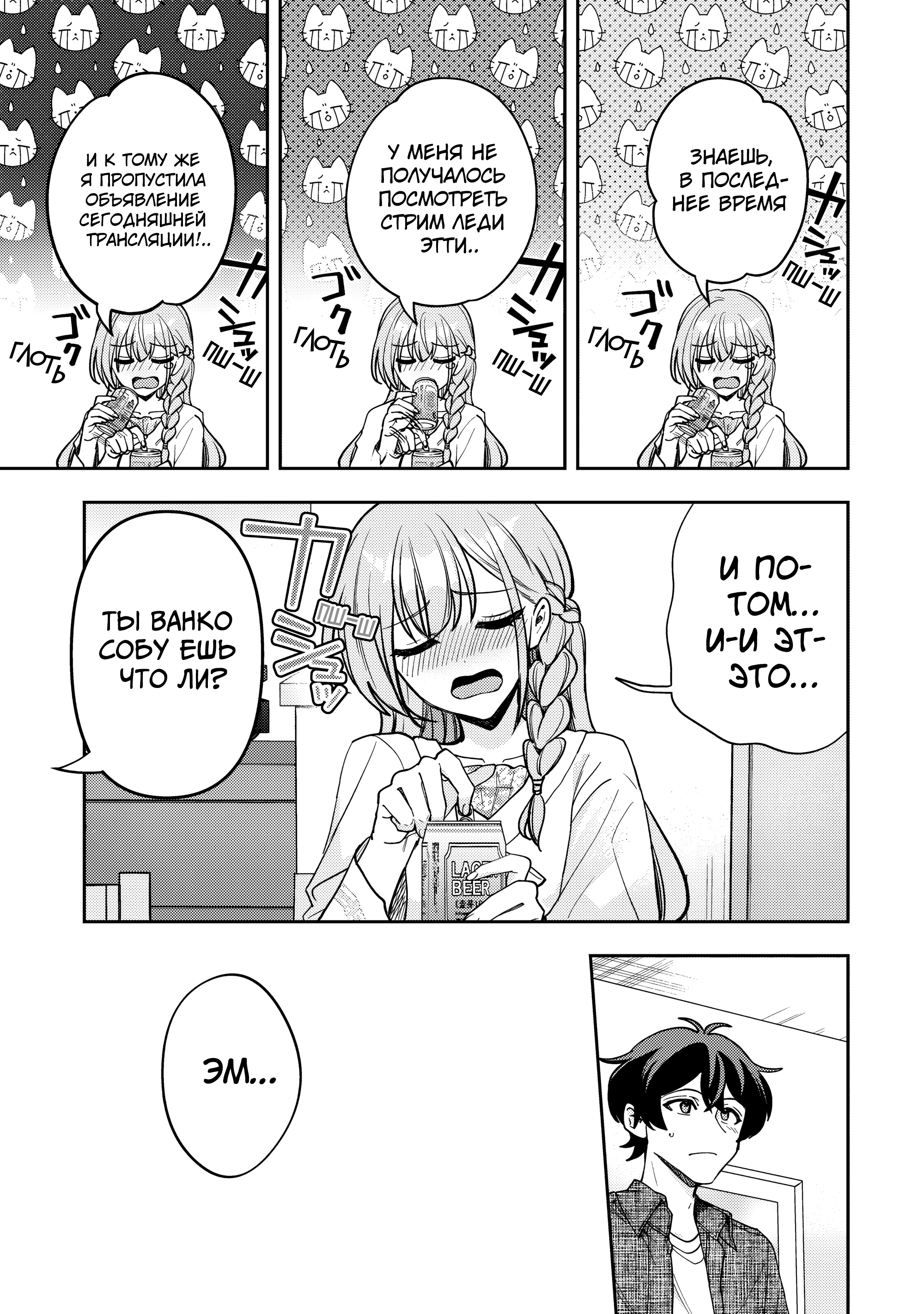 Read Мои любимые айдолы переехали в многоквартирный дом, где я живу Manga Online