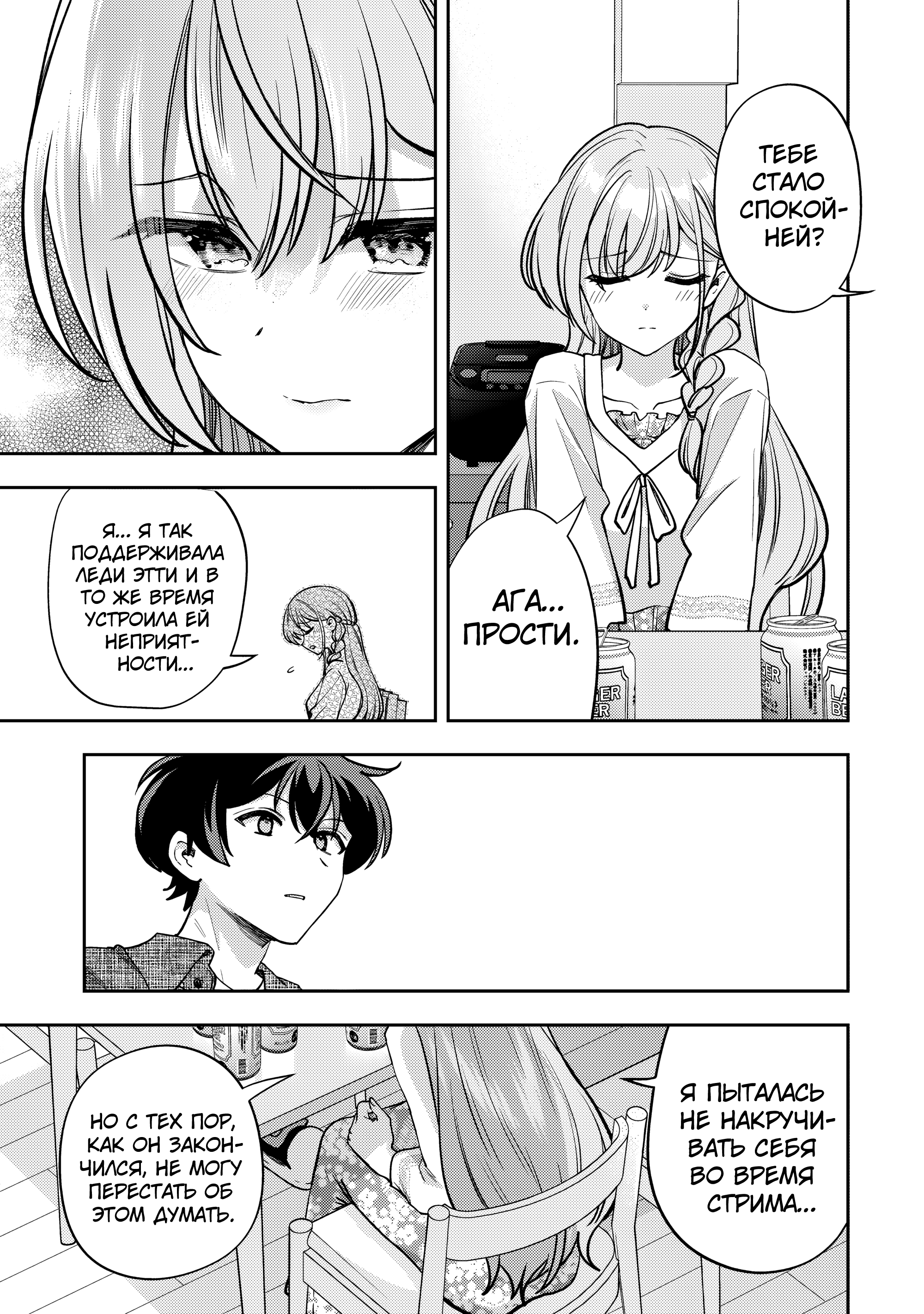 Read Мои любимые айдолы переехали в многоквартирный дом, где я живу Manga Online