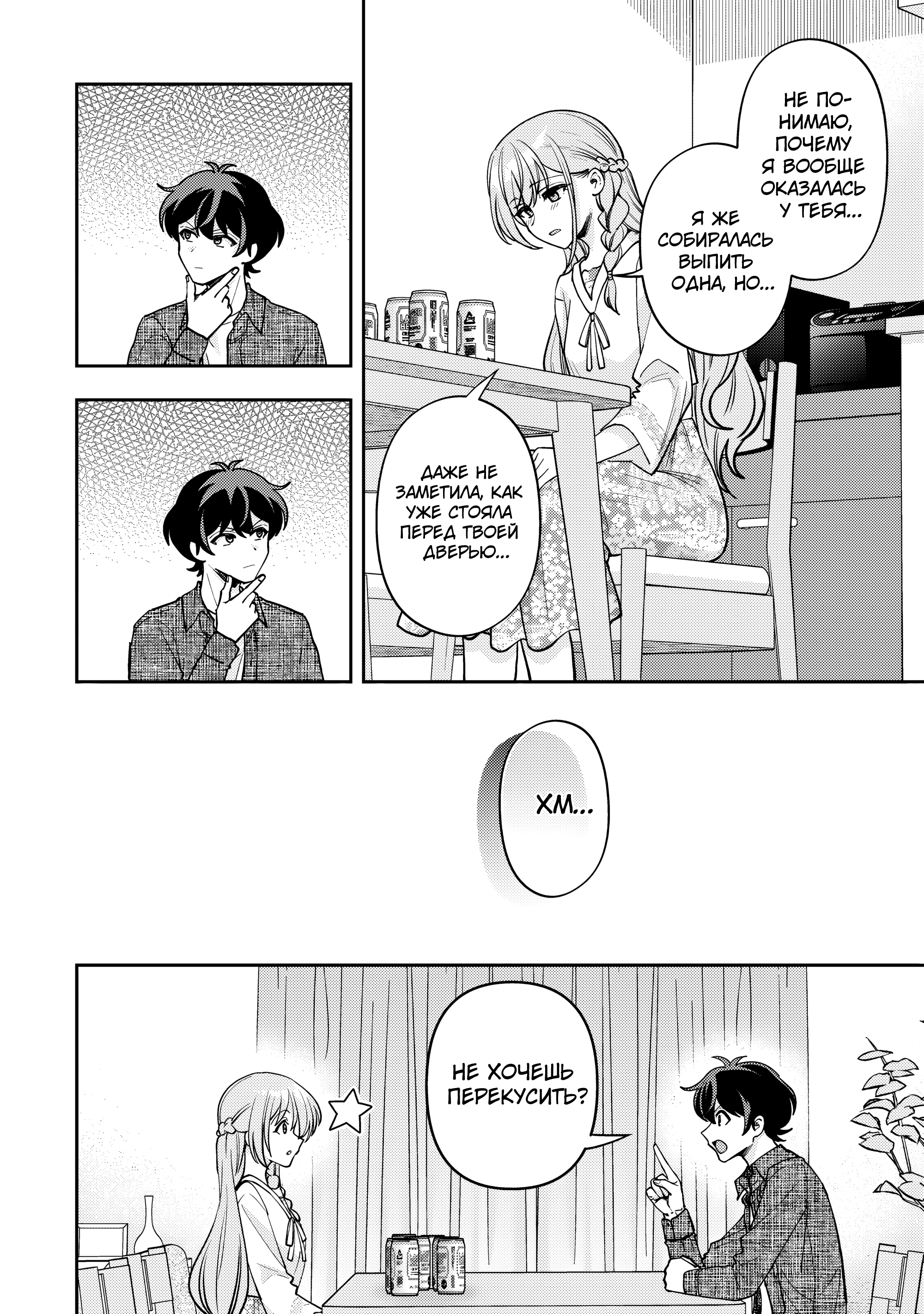 Read Мои любимые айдолы переехали в многоквартирный дом, где я живу Manga Online