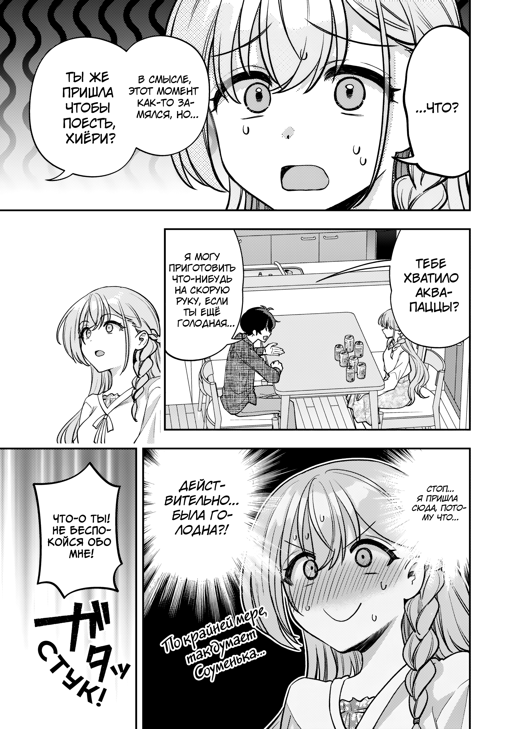 Read Мои любимые айдолы переехали в многоквартирный дом, где я живу Manga Online