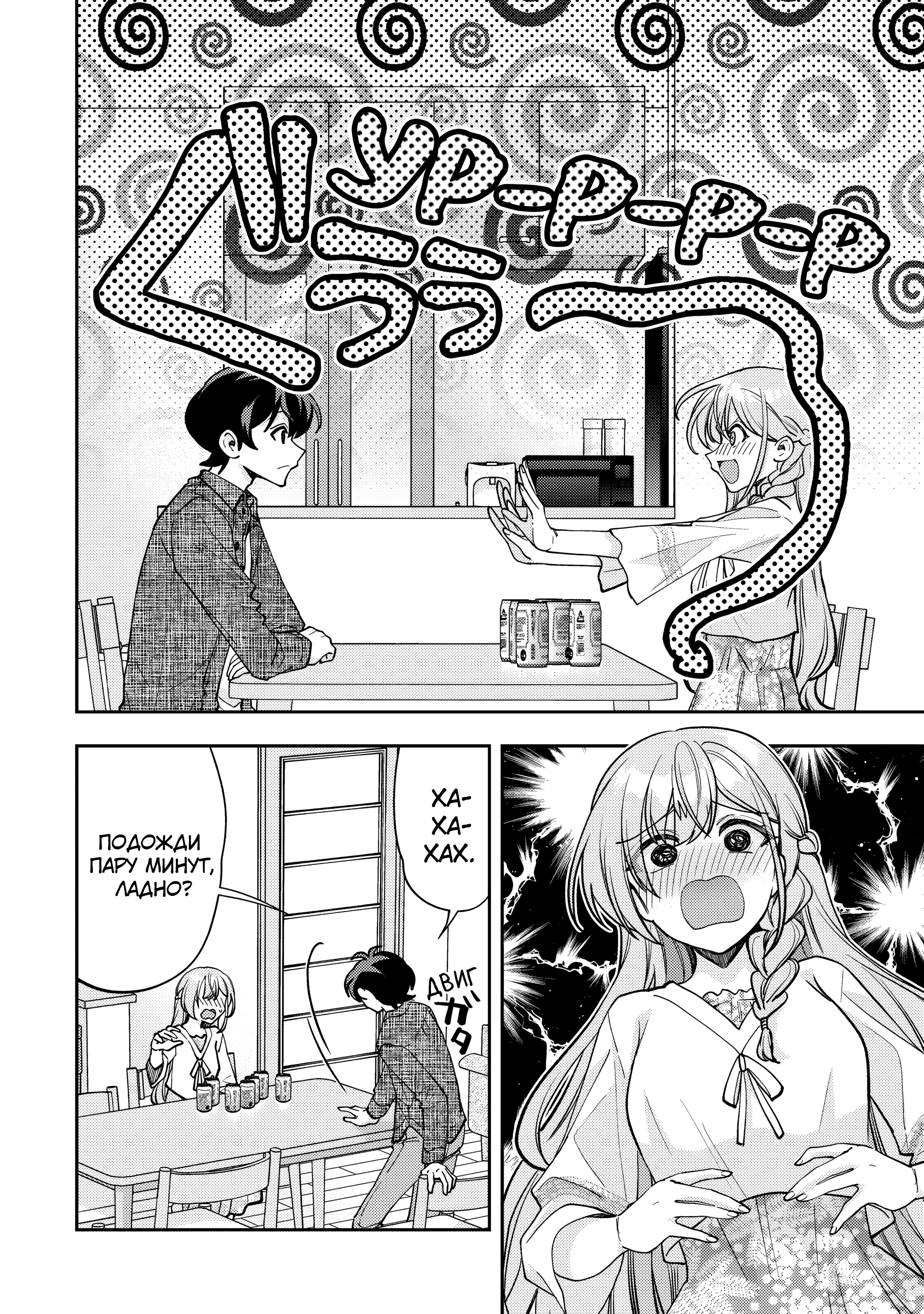 Read Мои любимые айдолы переехали в многоквартирный дом, где я живу Manga Online