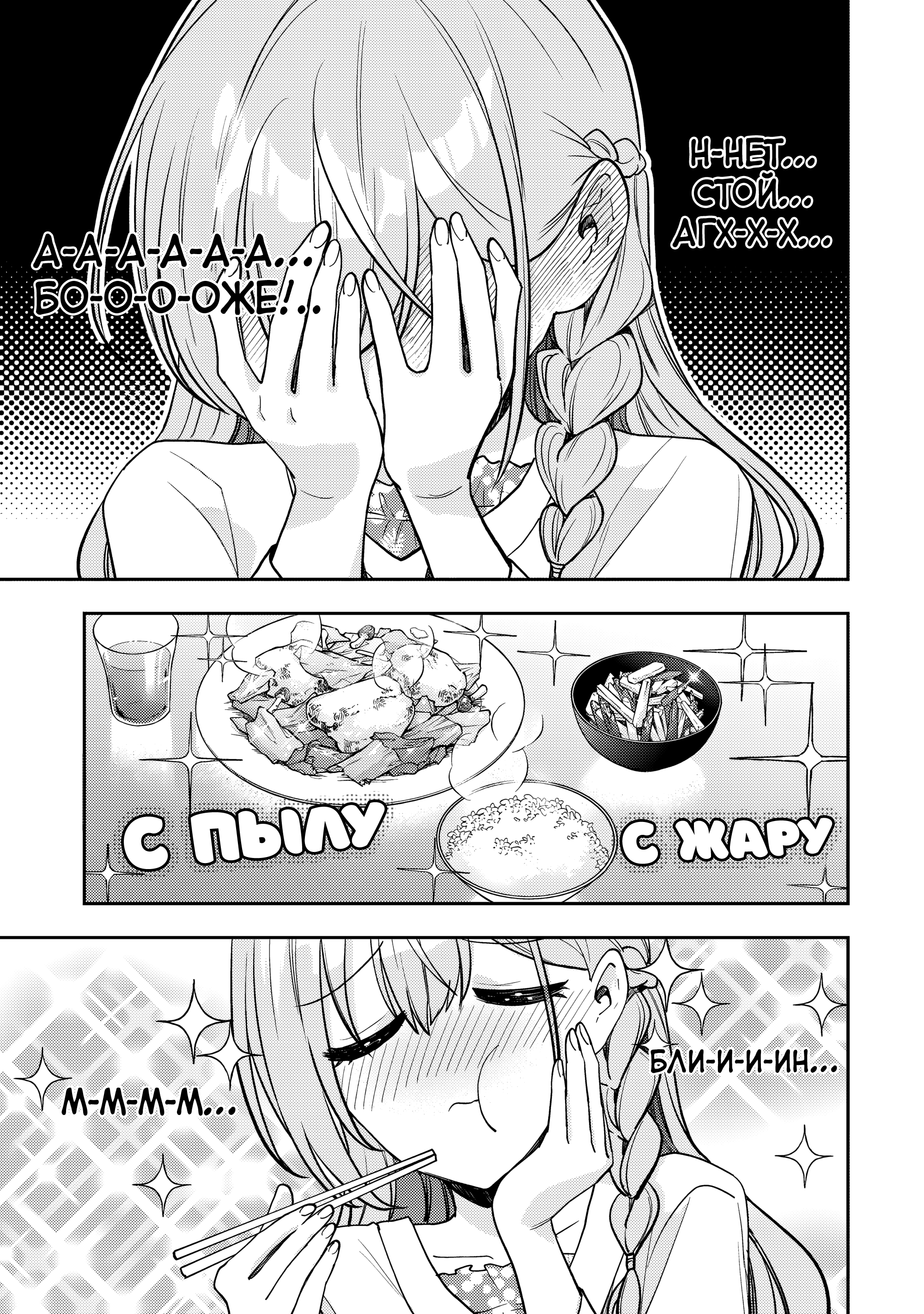 Read Мои любимые айдолы переехали в многоквартирный дом, где я живу Manga Online