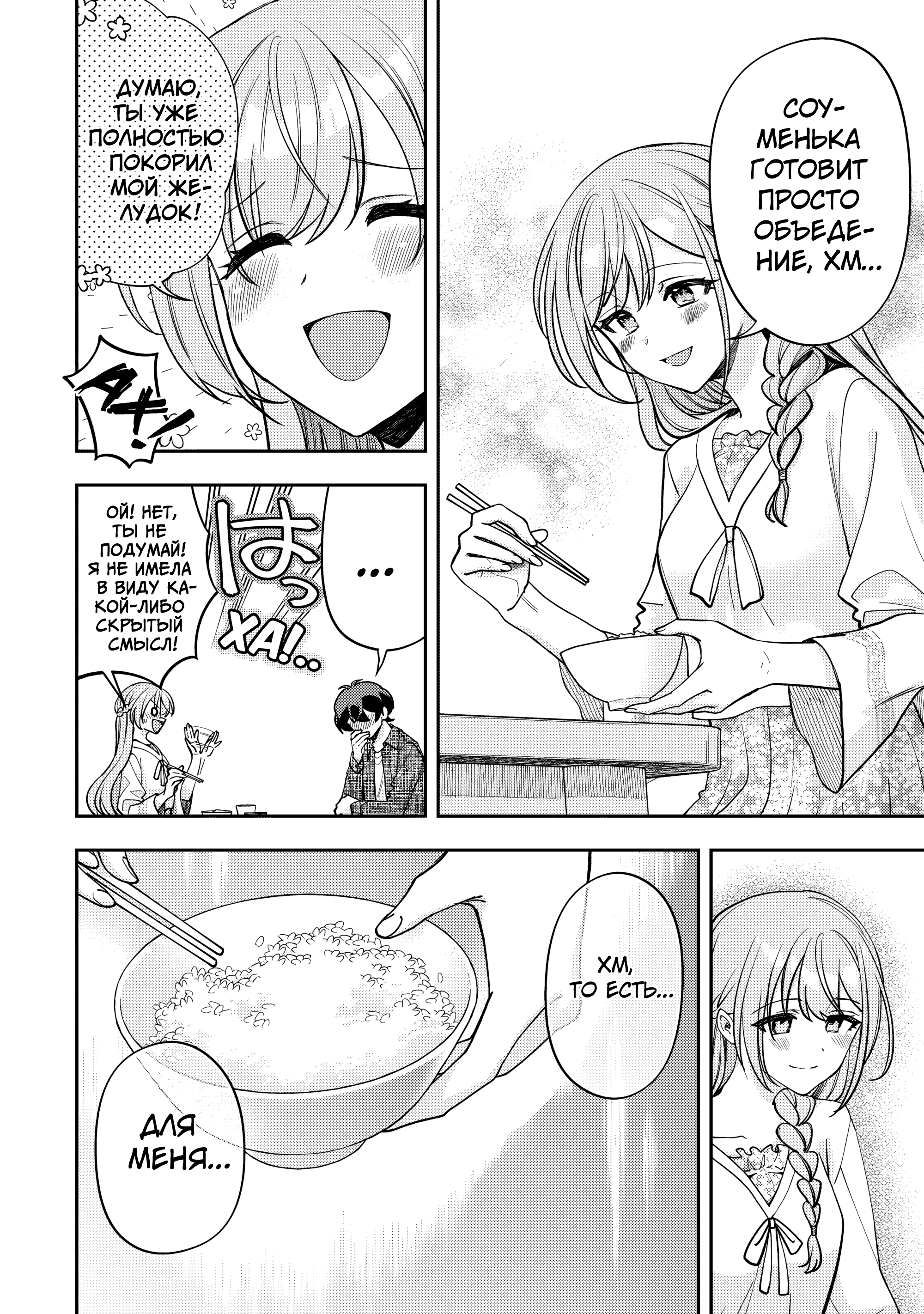 Read Мои любимые айдолы переехали в многоквартирный дом, где я живу Manga Online