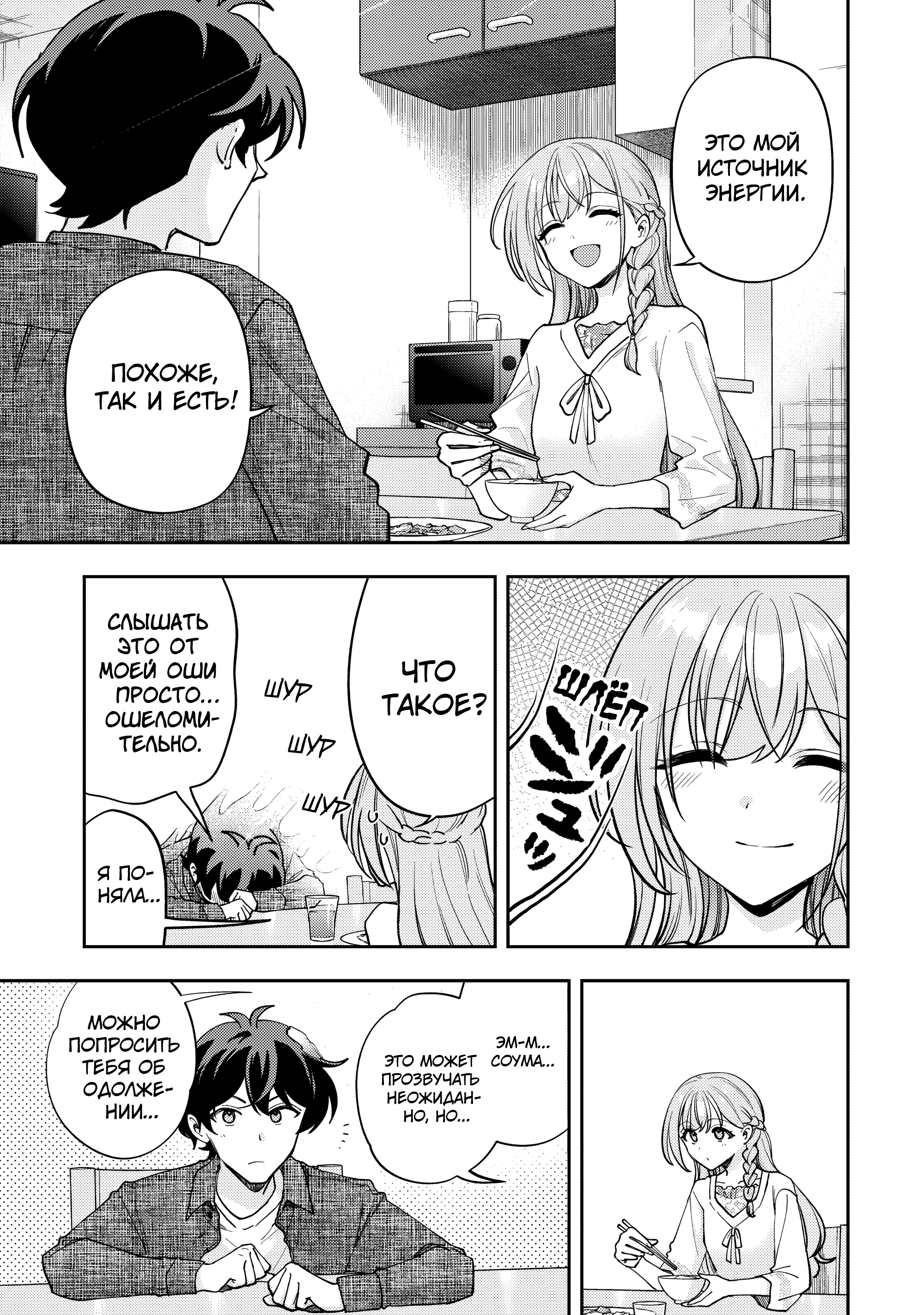 Read Мои любимые айдолы переехали в многоквартирный дом, где я живу Manga Online