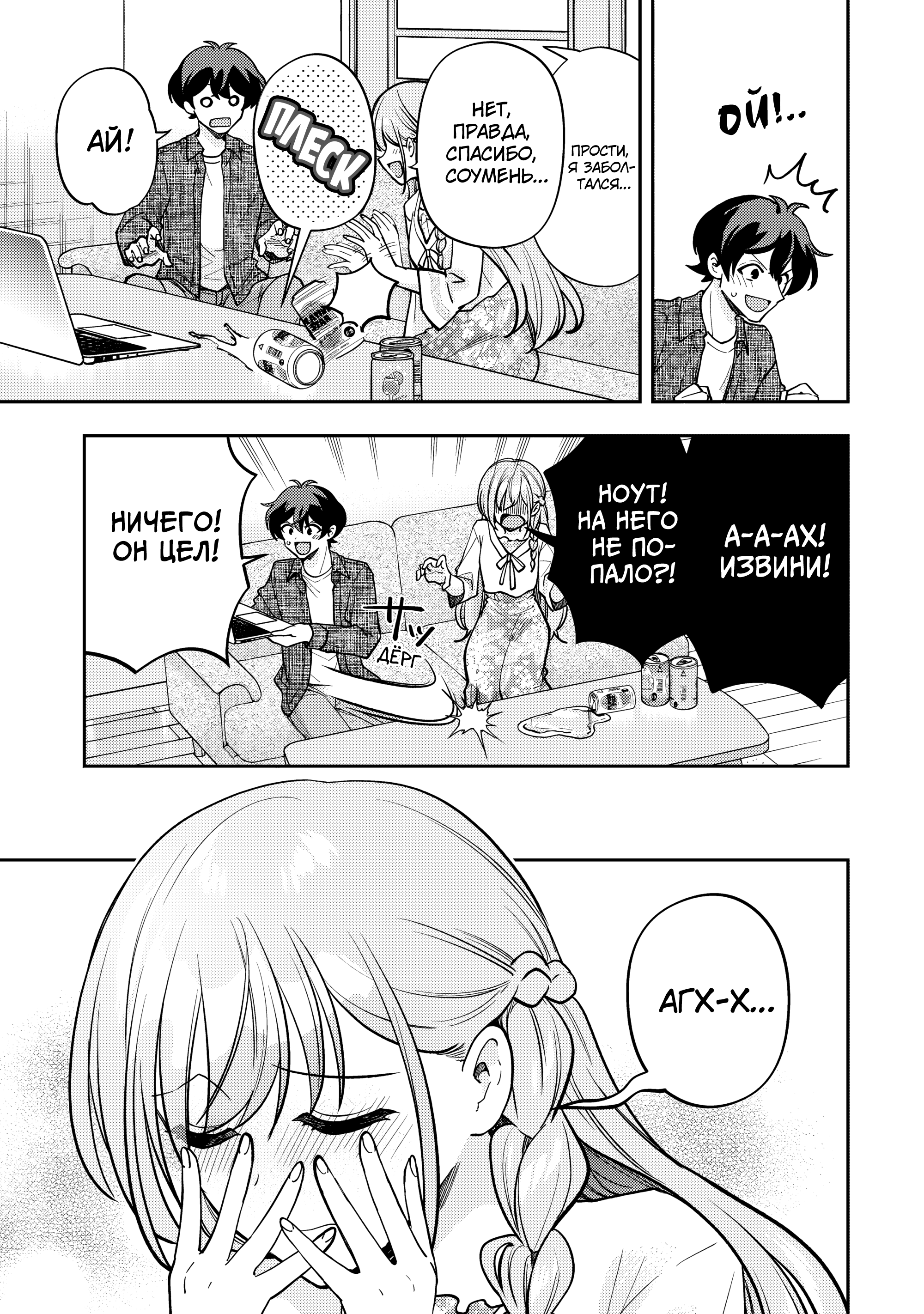 Read Мои любимые айдолы переехали в многоквартирный дом, где я живу Manga Online