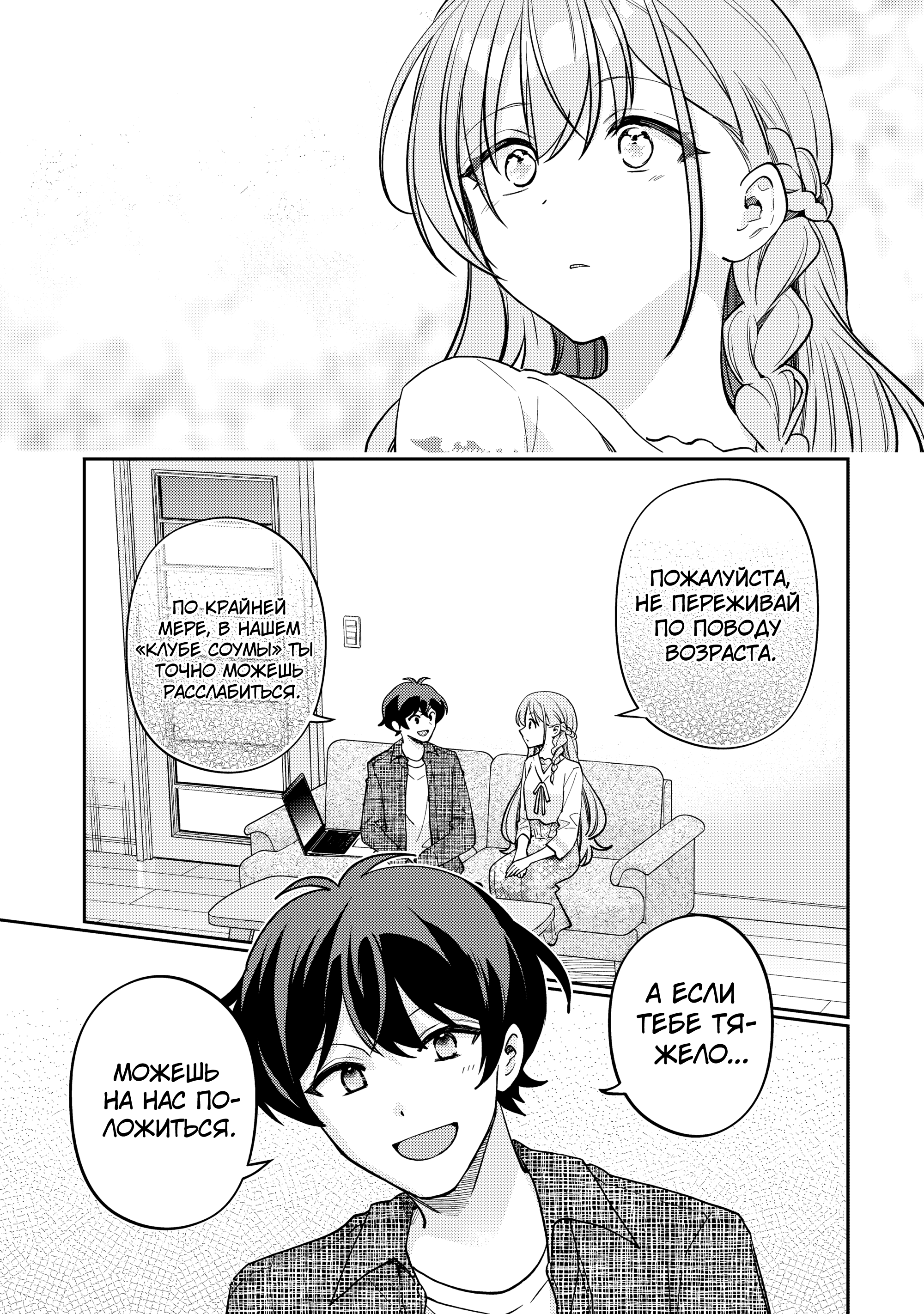 Read Мои любимые айдолы переехали в многоквартирный дом, где я живу Manga Online