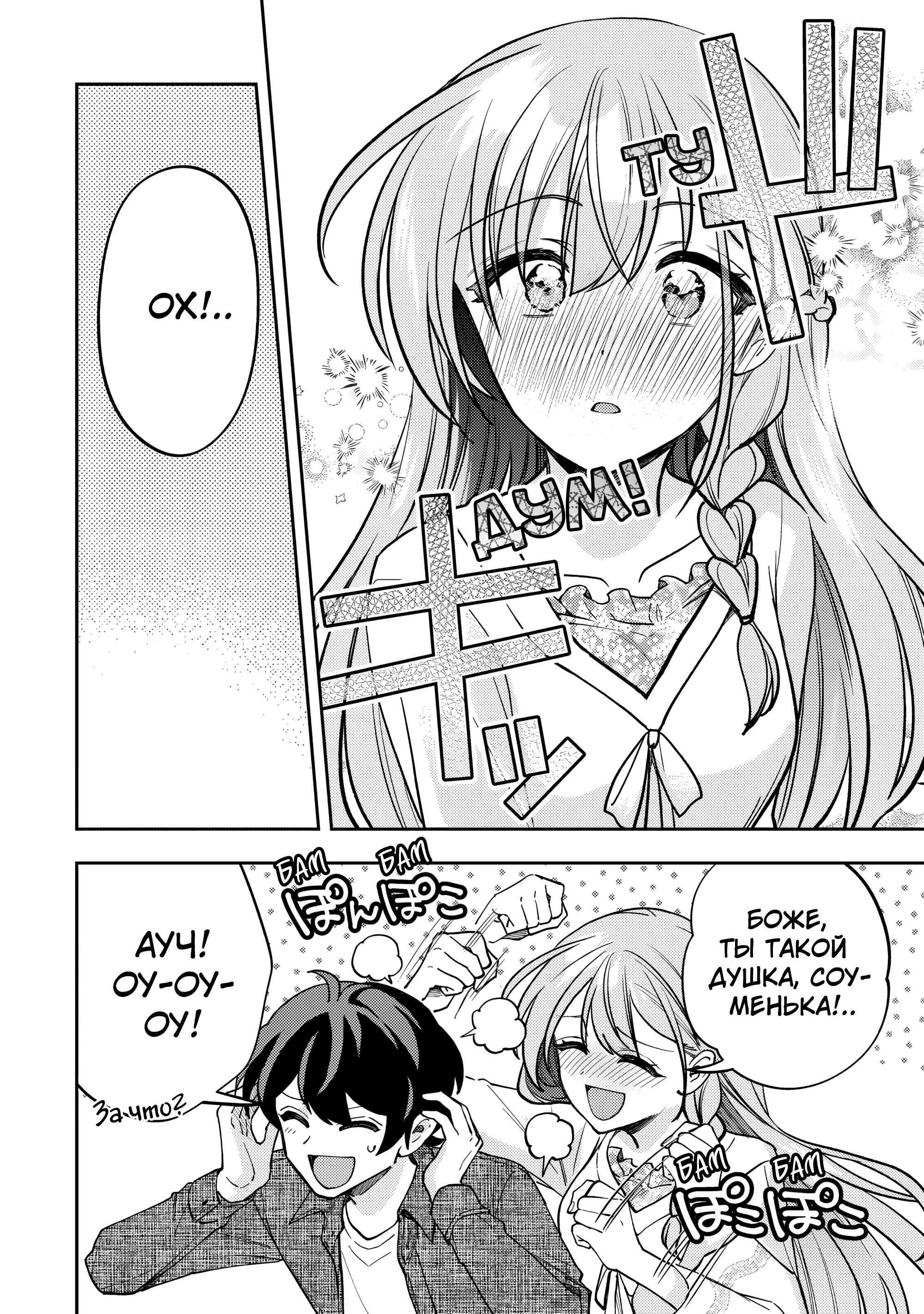 Read Мои любимые айдолы переехали в многоквартирный дом, где я живу Manga Online