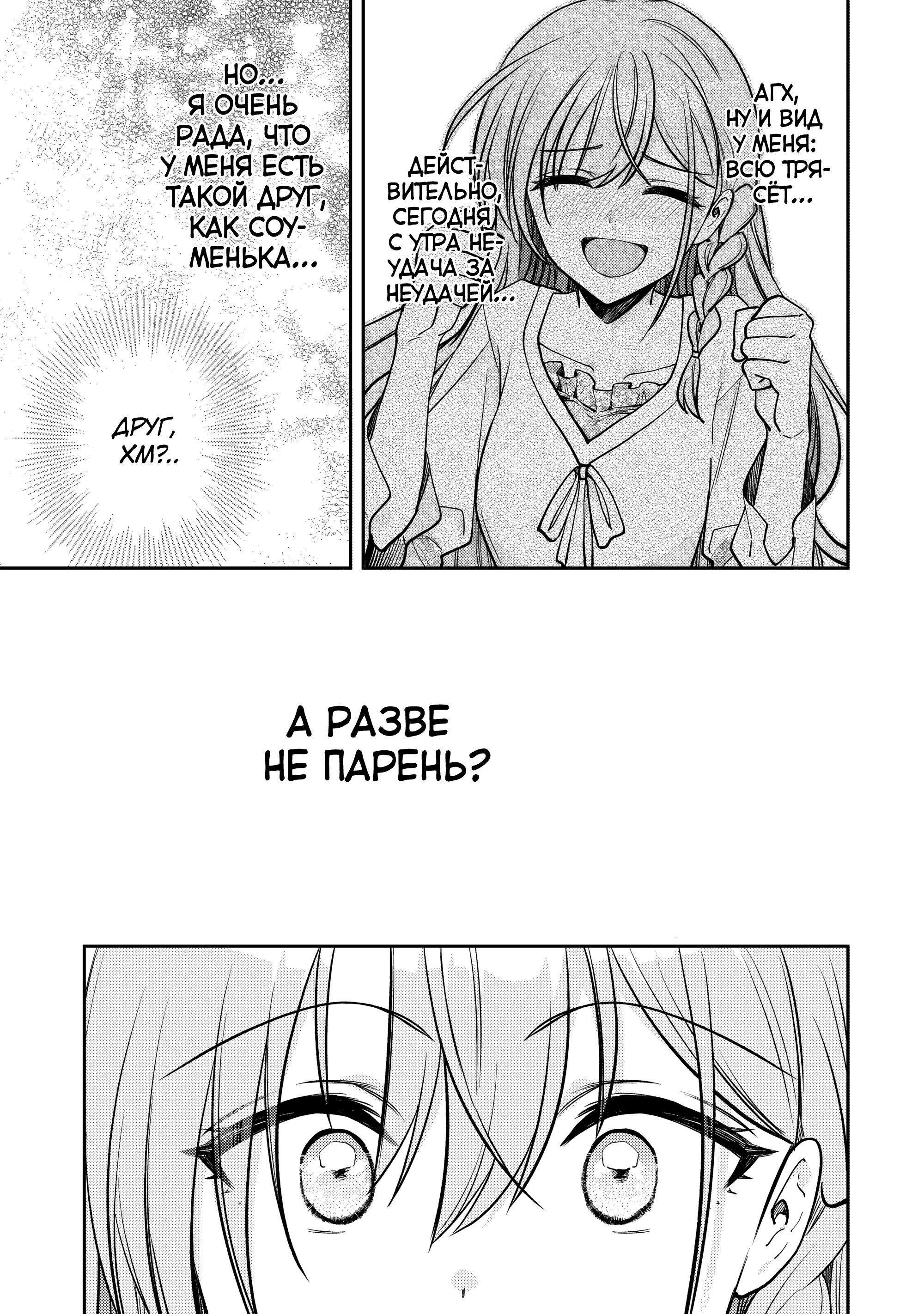 Read Мои любимые айдолы переехали в многоквартирный дом, где я живу Manga Online