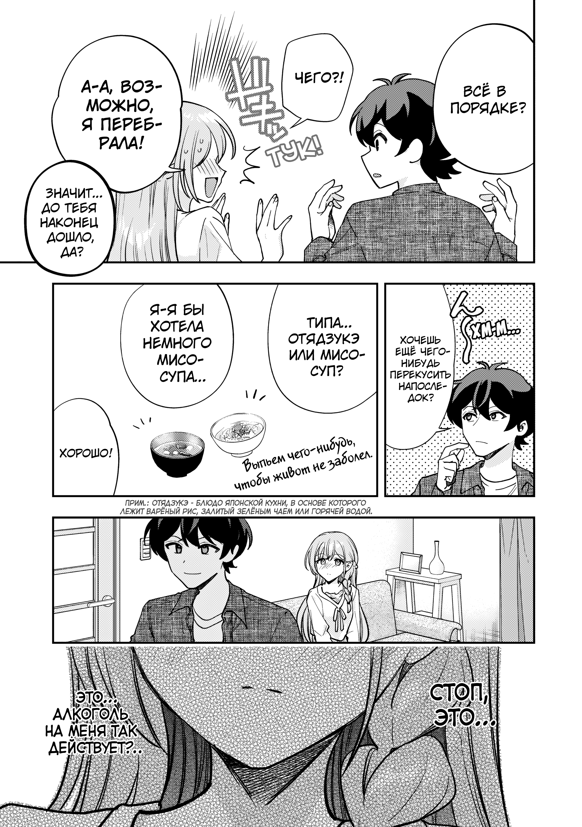 Read Мои любимые айдолы переехали в многоквартирный дом, где я живу Manga Online