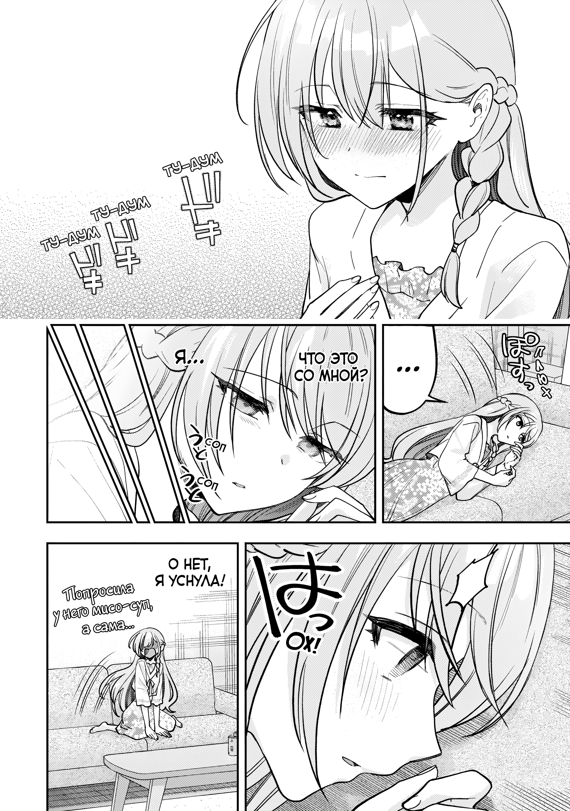 Read Мои любимые айдолы переехали в многоквартирный дом, где я живу Manga Online