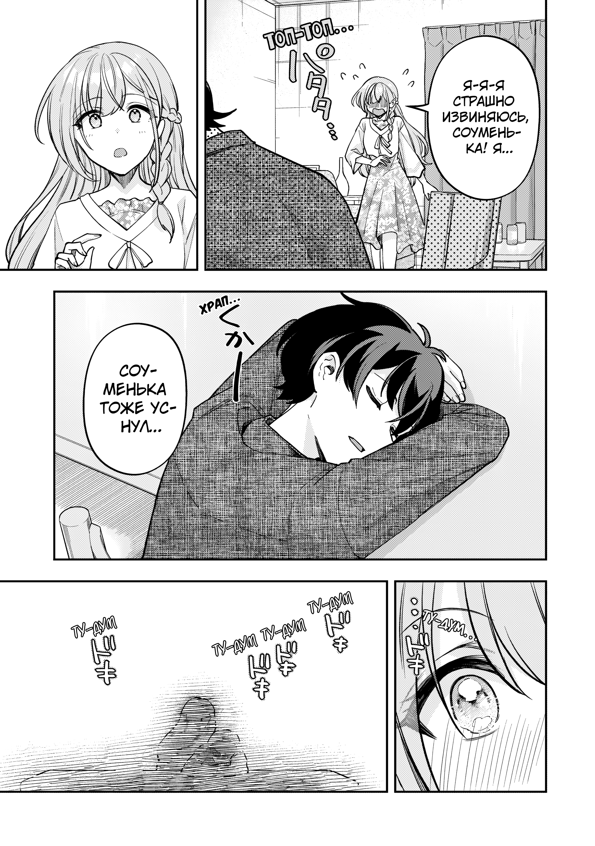 Read Мои любимые айдолы переехали в многоквартирный дом, где я живу Manga Online