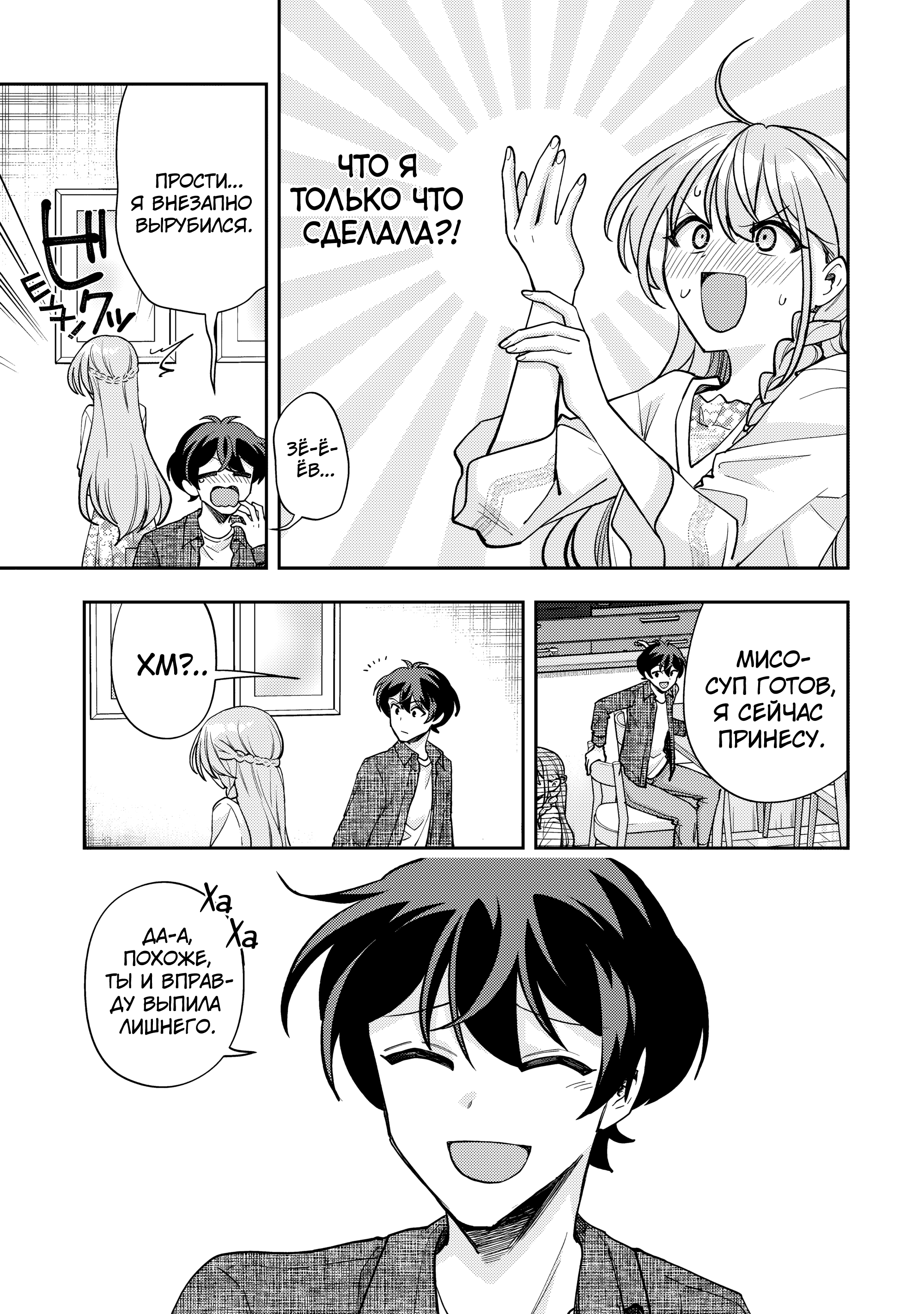 Read Мои любимые айдолы переехали в многоквартирный дом, где я живу Manga Online