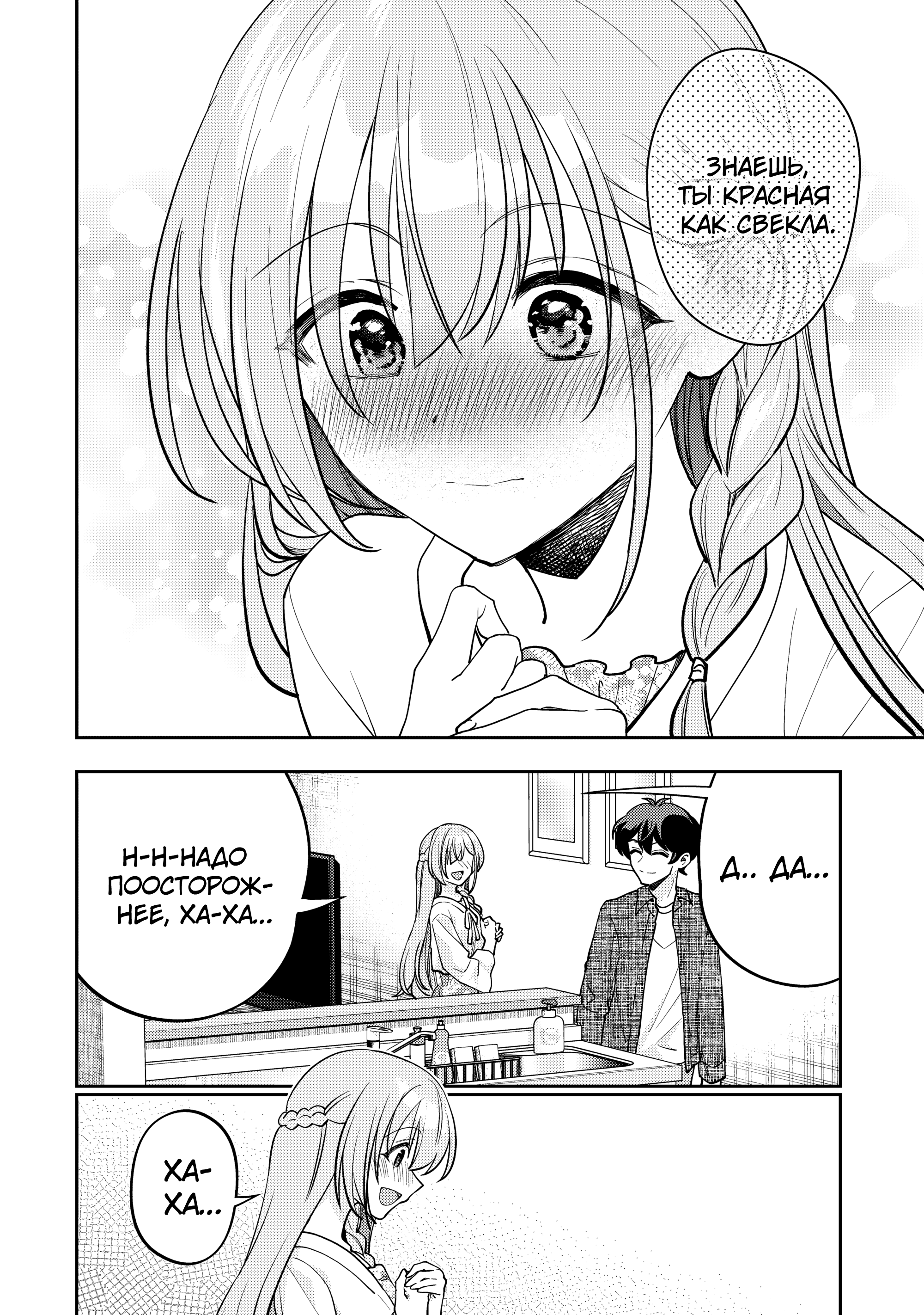 Read Мои любимые айдолы переехали в многоквартирный дом, где я живу Manga Online