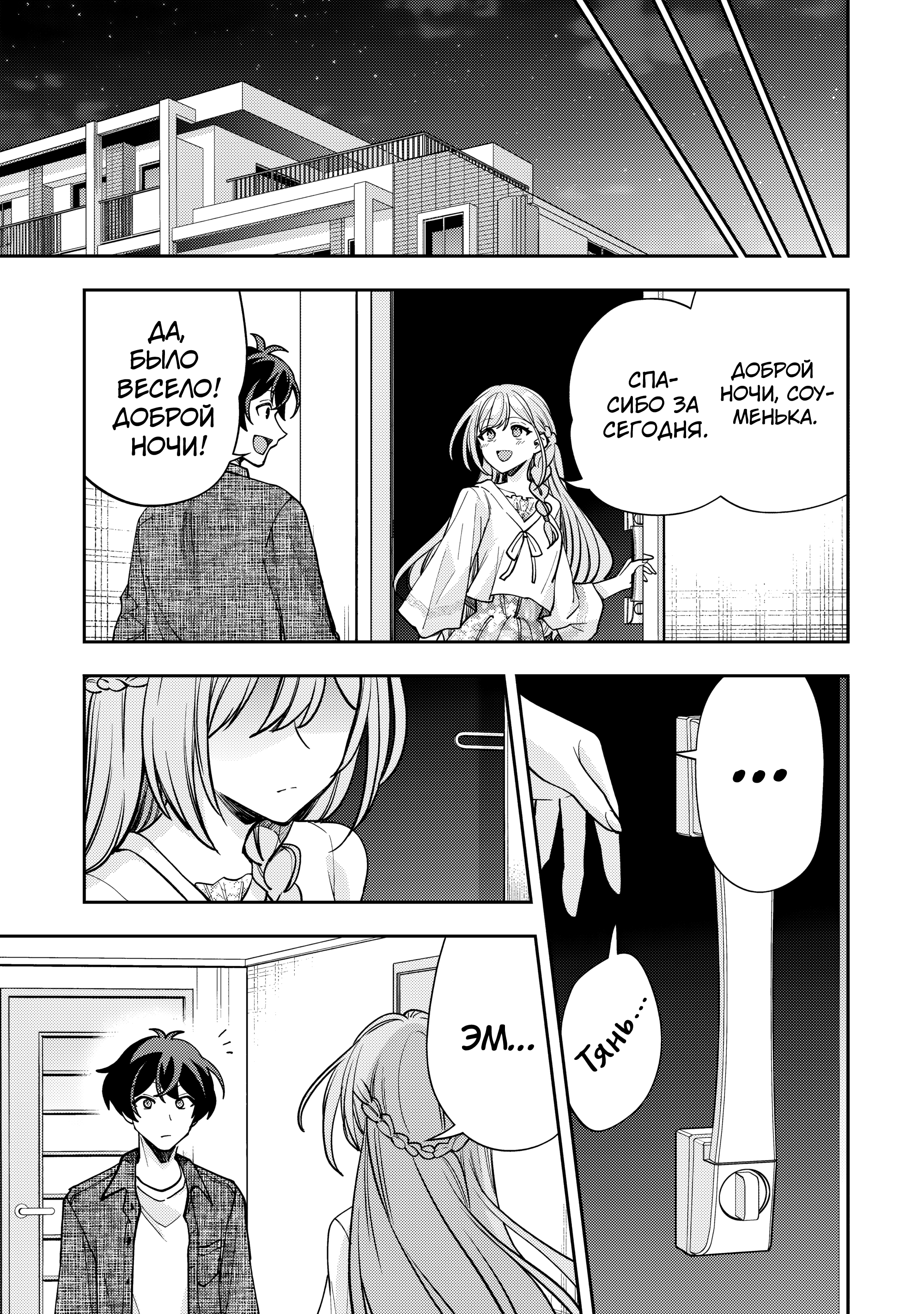 Read Мои любимые айдолы переехали в многоквартирный дом, где я живу Manga Online