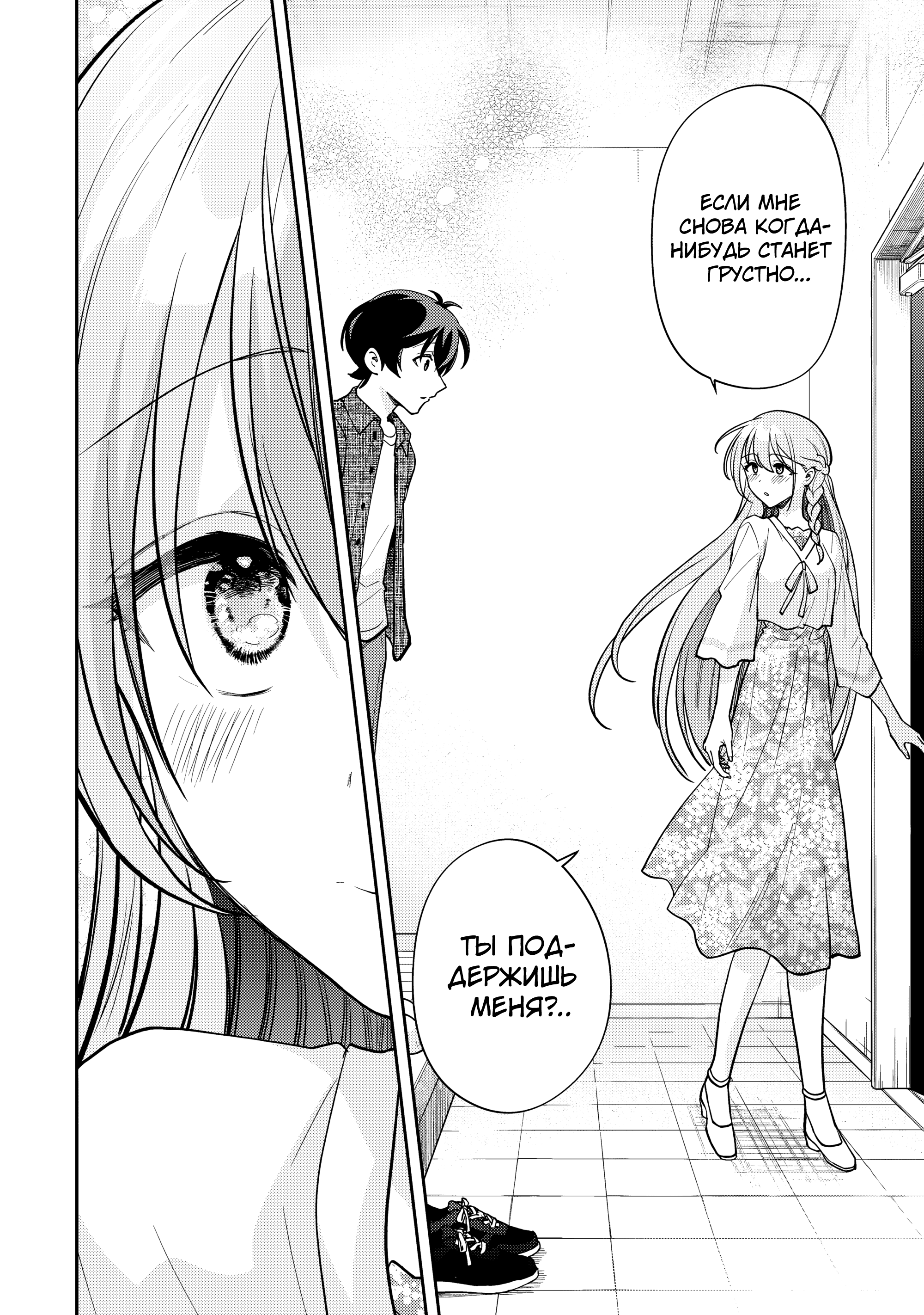 Read Мои любимые айдолы переехали в многоквартирный дом, где я живу Manga Online