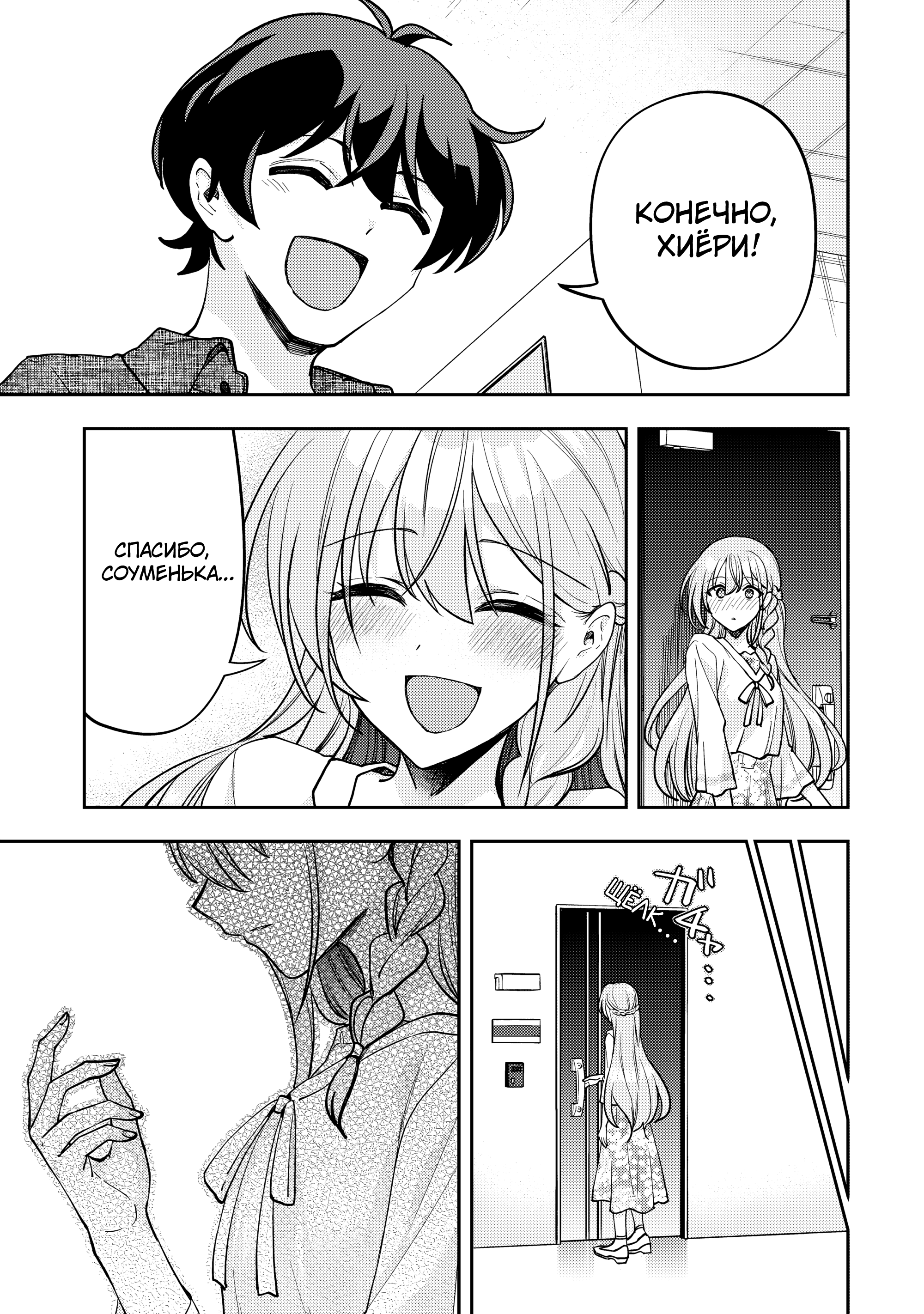 Read Мои любимые айдолы переехали в многоквартирный дом, где я живу Manga Online