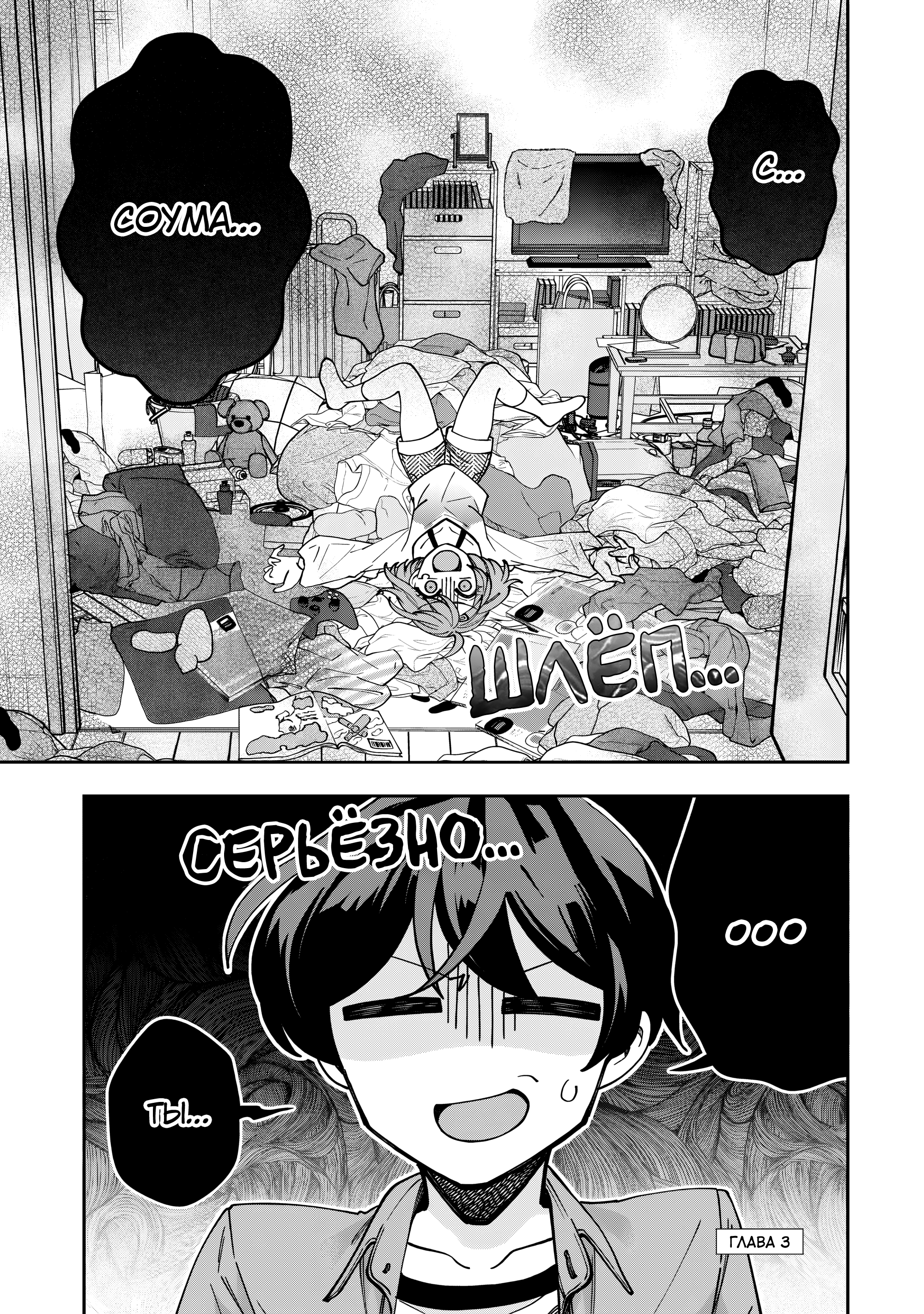 Read Мои любимые айдолы переехали в многоквартирный дом, где я живу Manga Online