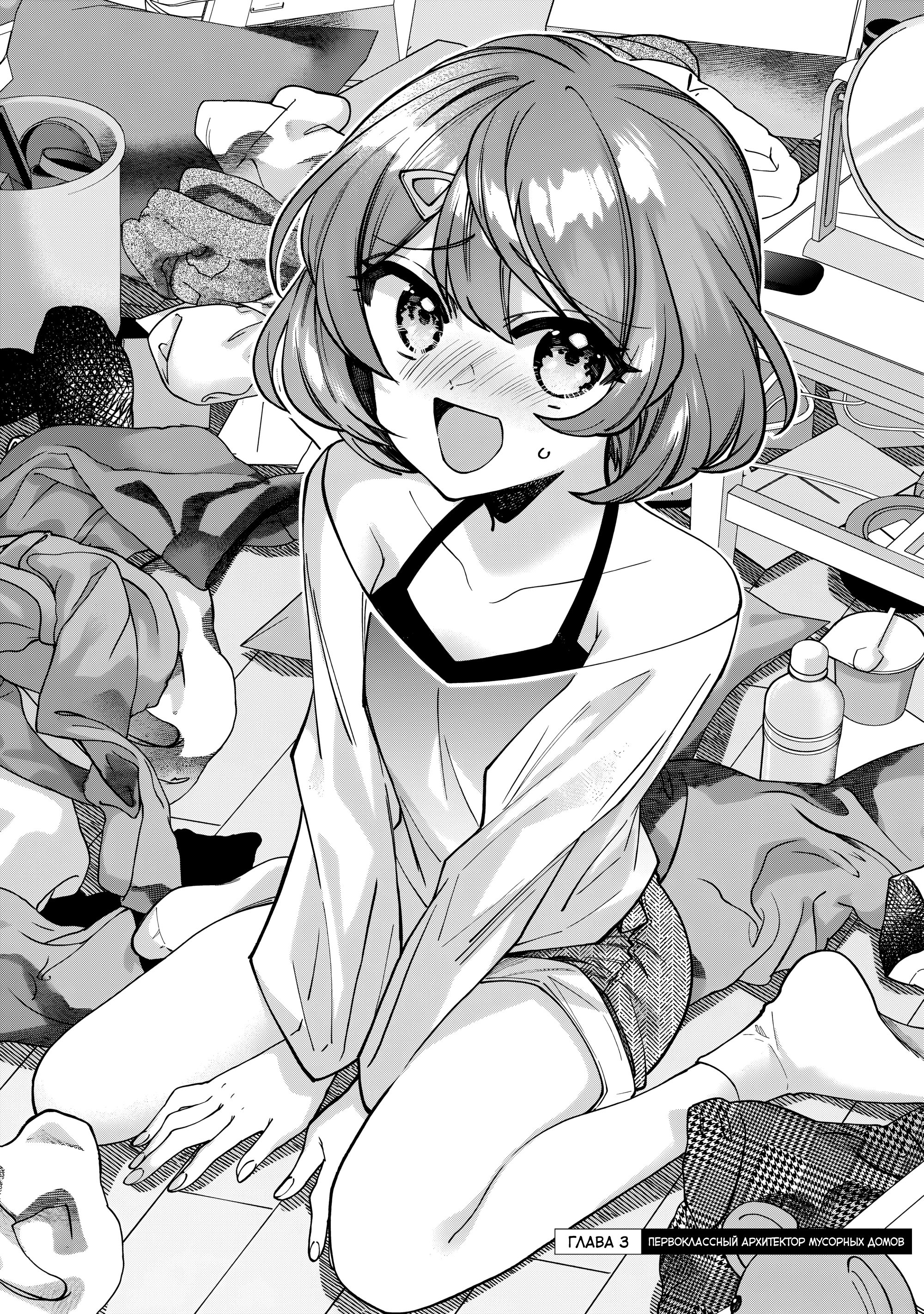 Read Мои любимые айдолы переехали в многоквартирный дом, где я живу Manga Online