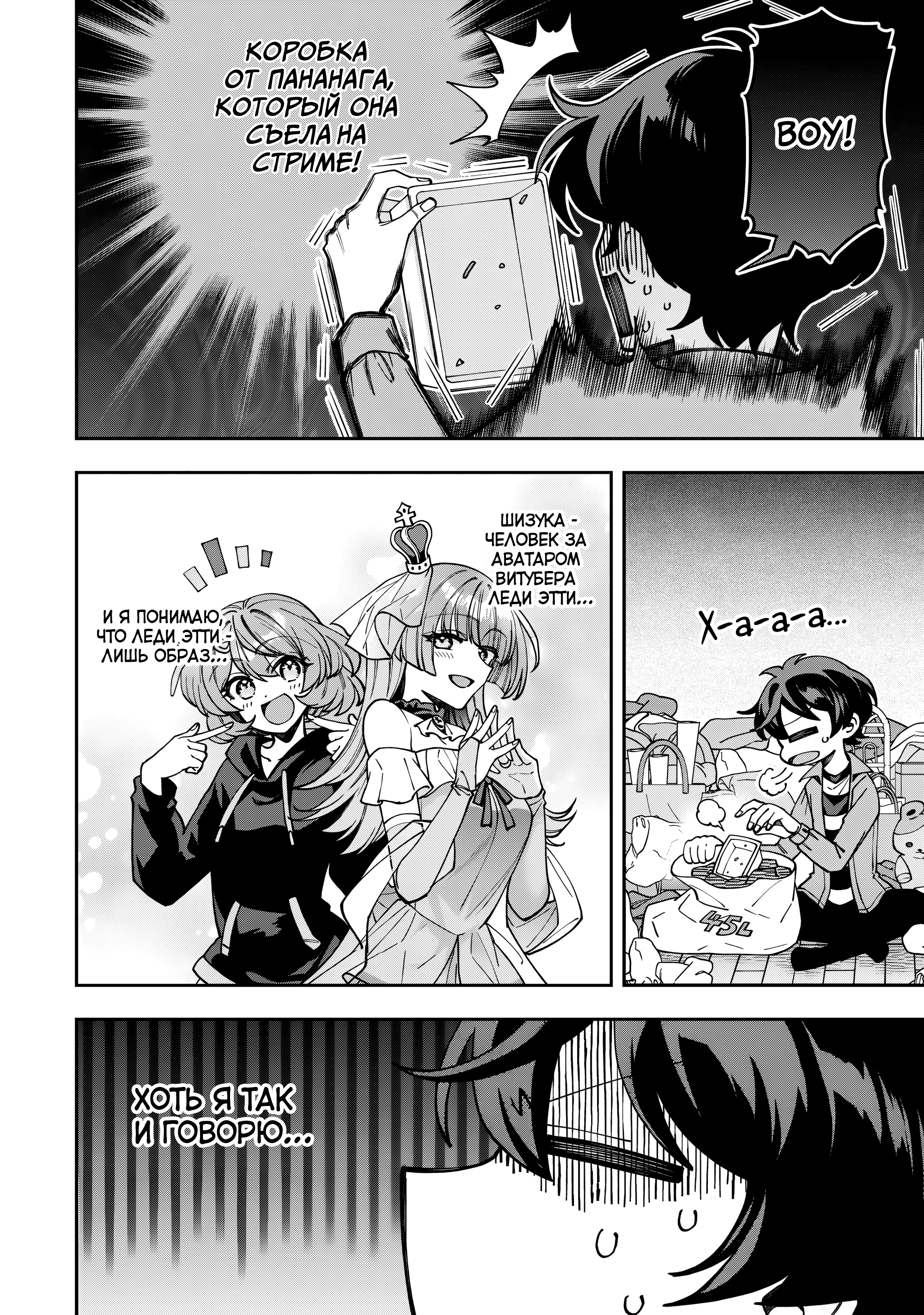 Read Мои любимые айдолы переехали в многоквартирный дом, где я живу Manga Online