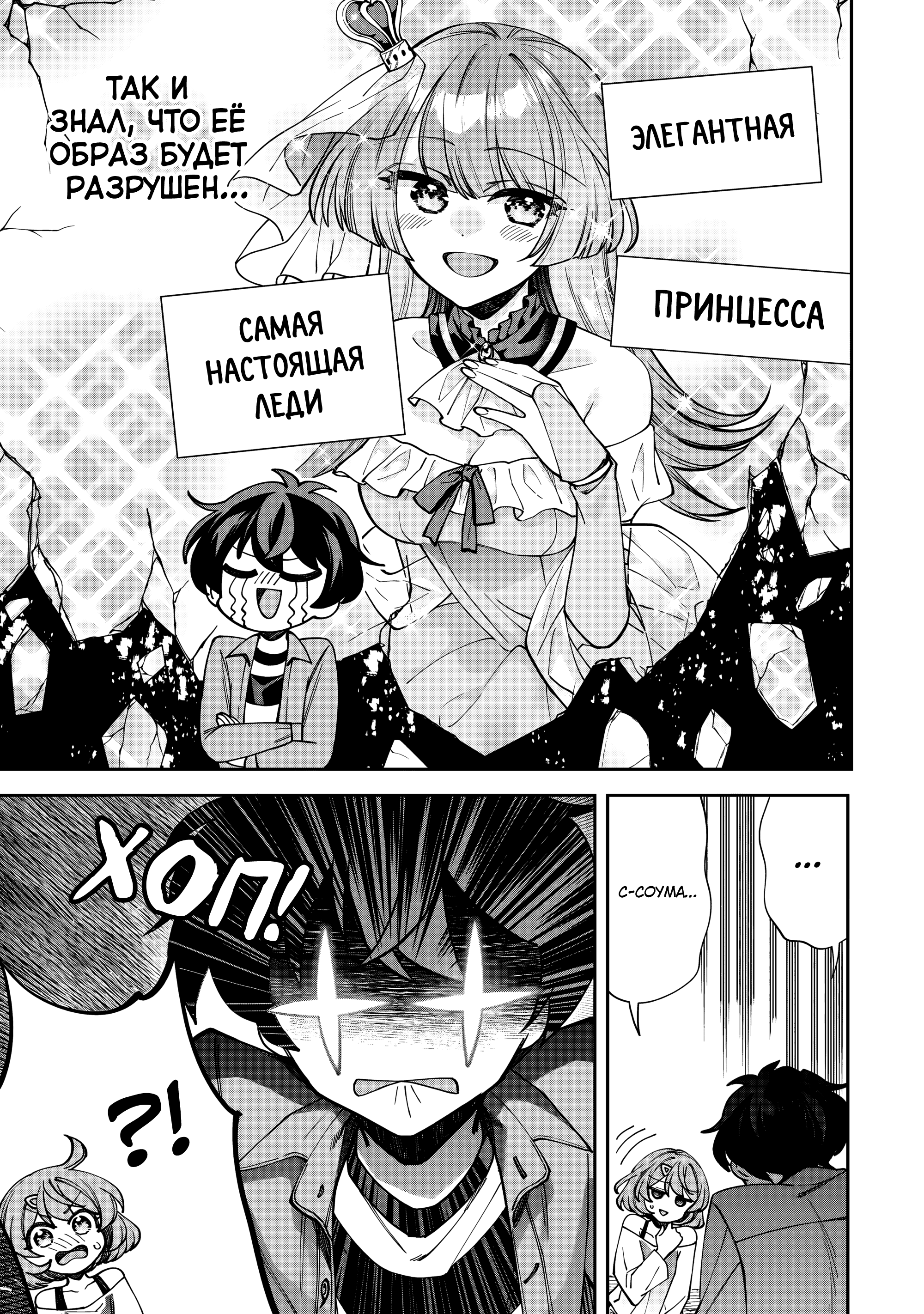 Read Мои любимые айдолы переехали в многоквартирный дом, где я живу Manga Online