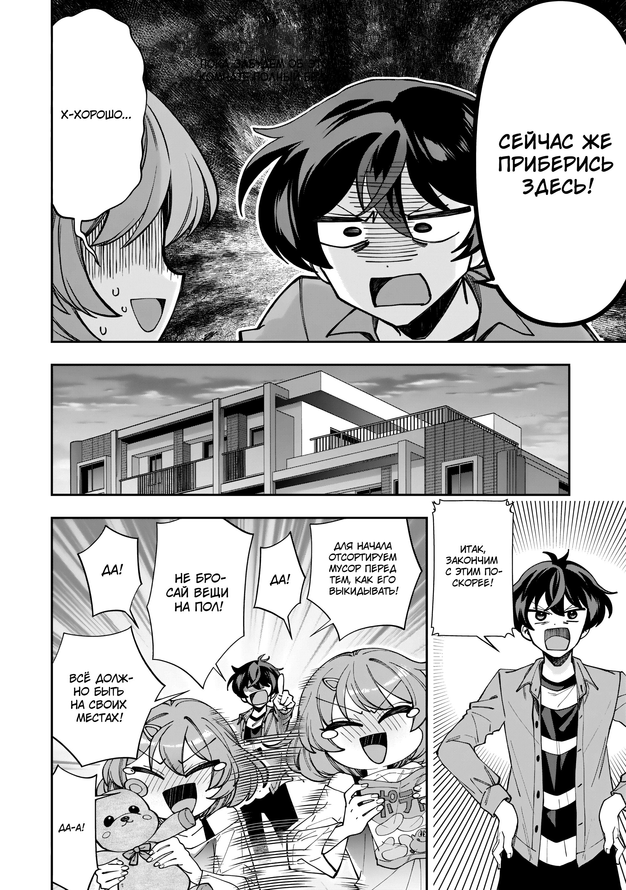 Read Мои любимые айдолы переехали в многоквартирный дом, где я живу Manga Online