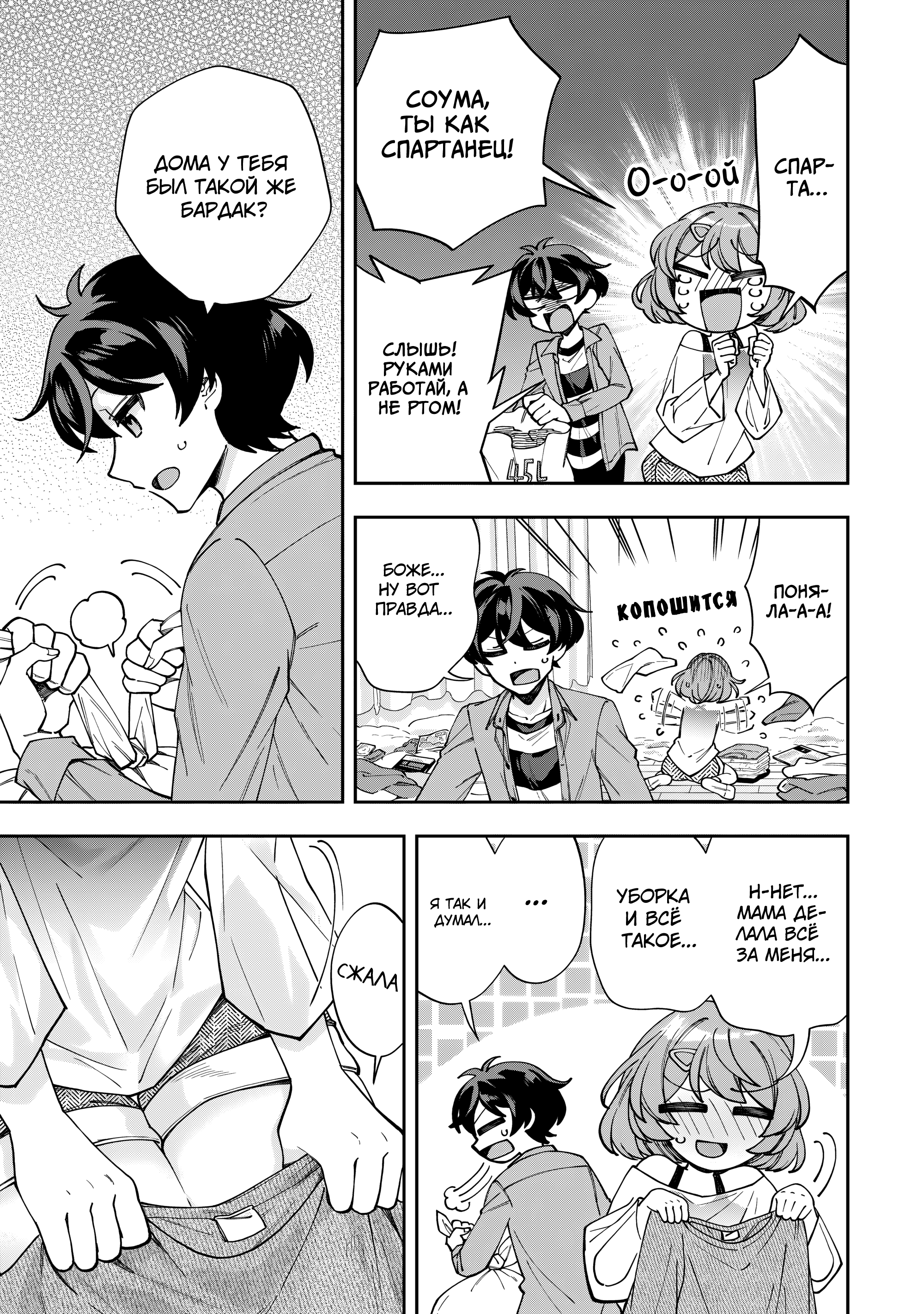 Read Мои любимые айдолы переехали в многоквартирный дом, где я живу Manga Online