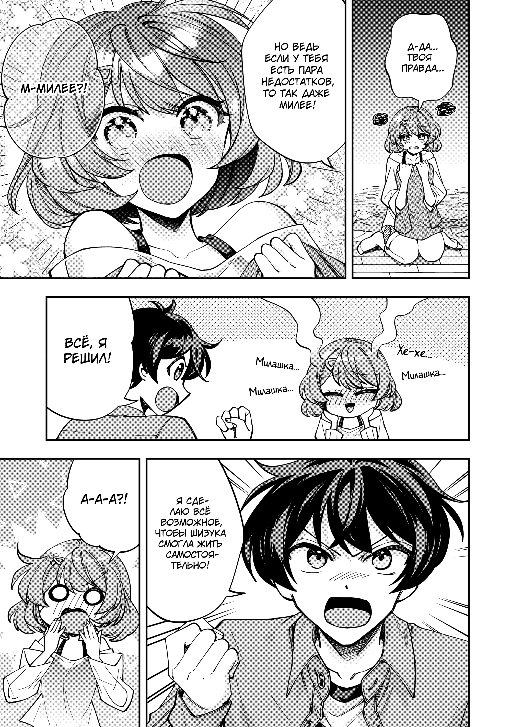 Read Мои любимые айдолы переехали в многоквартирный дом, где я живу Manga Online