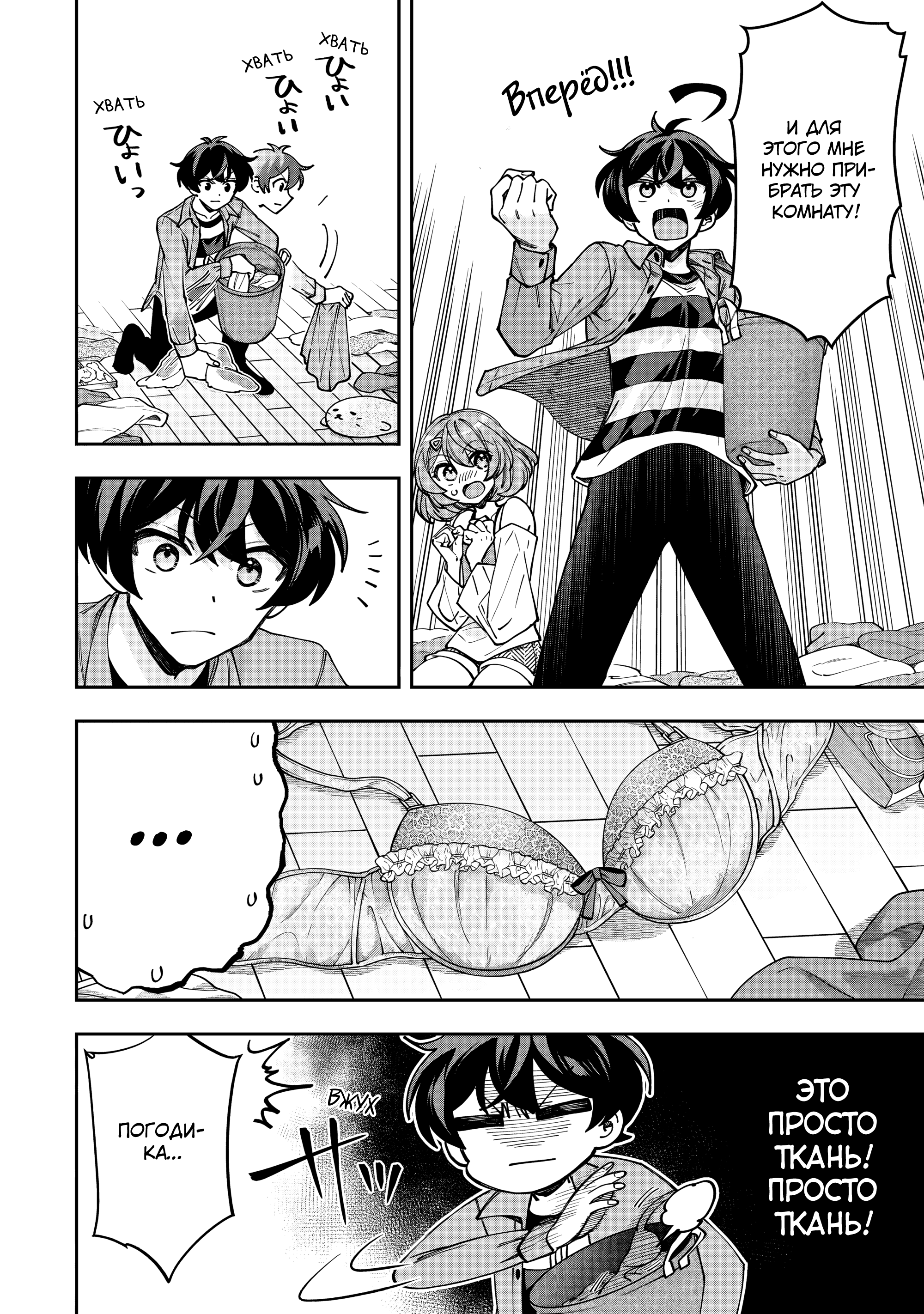 Read Мои любимые айдолы переехали в многоквартирный дом, где я живу Manga Online